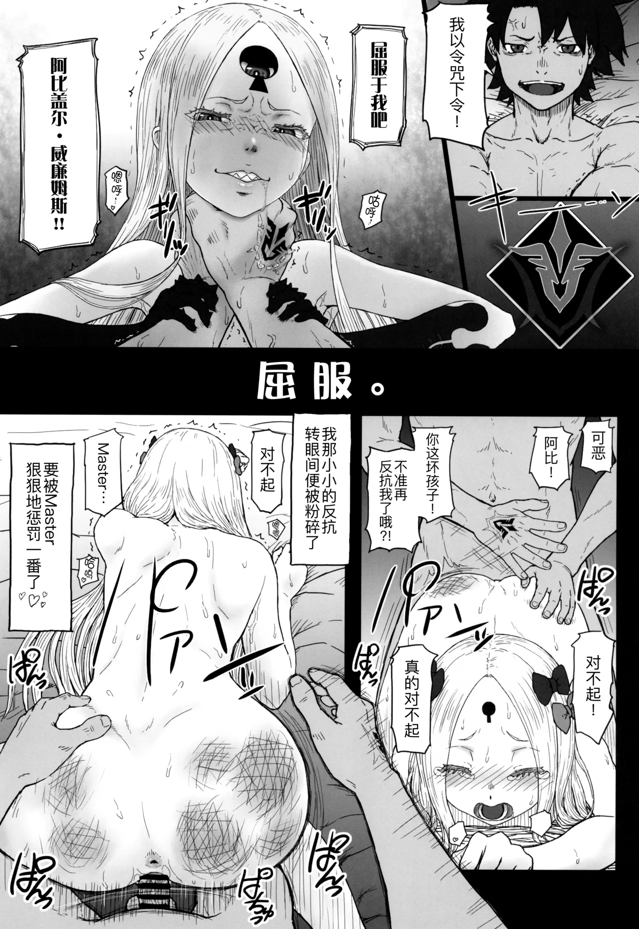 Page 17 of Abigail no Kagiana