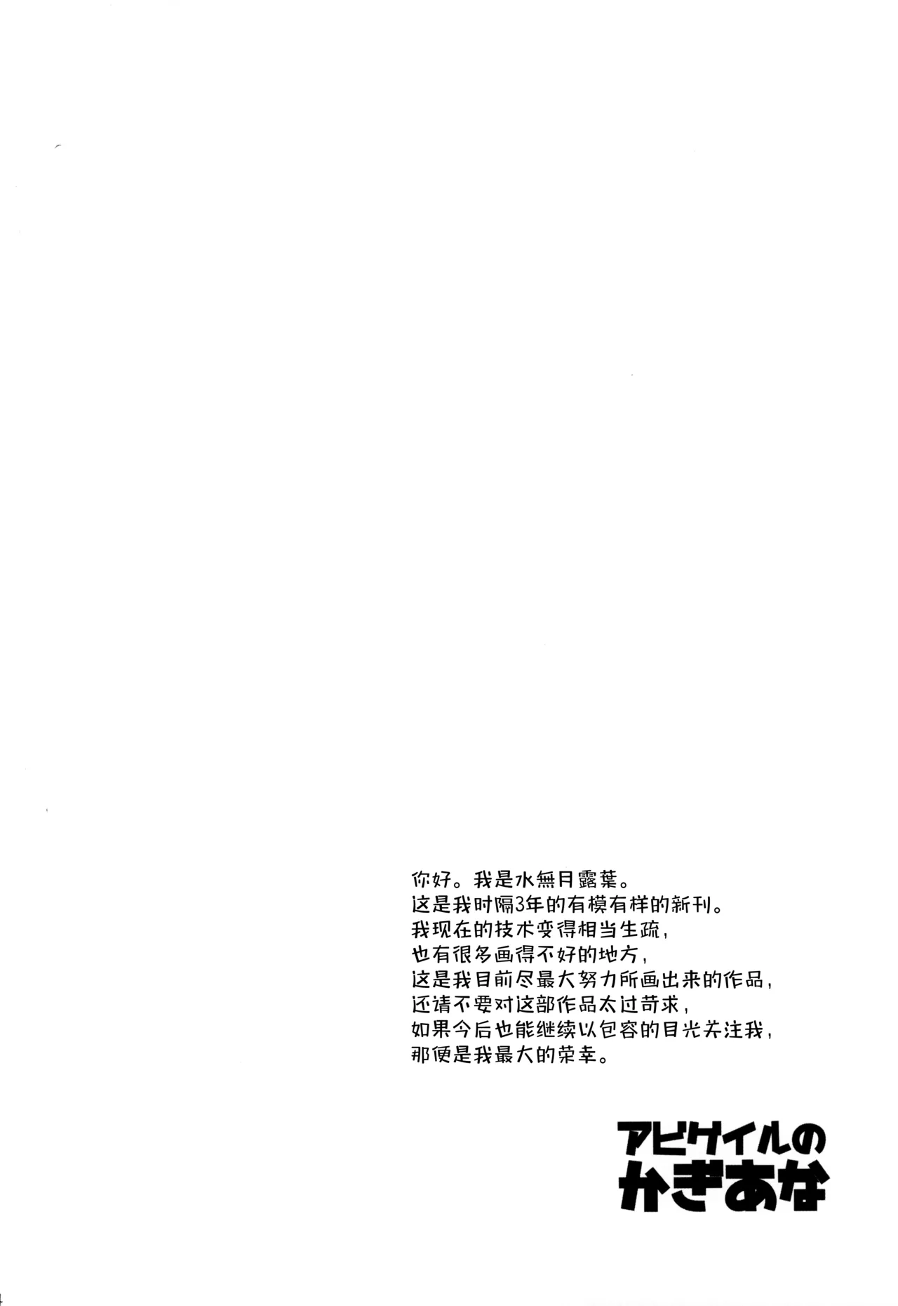 Page 5 of Abigail no Kagiana