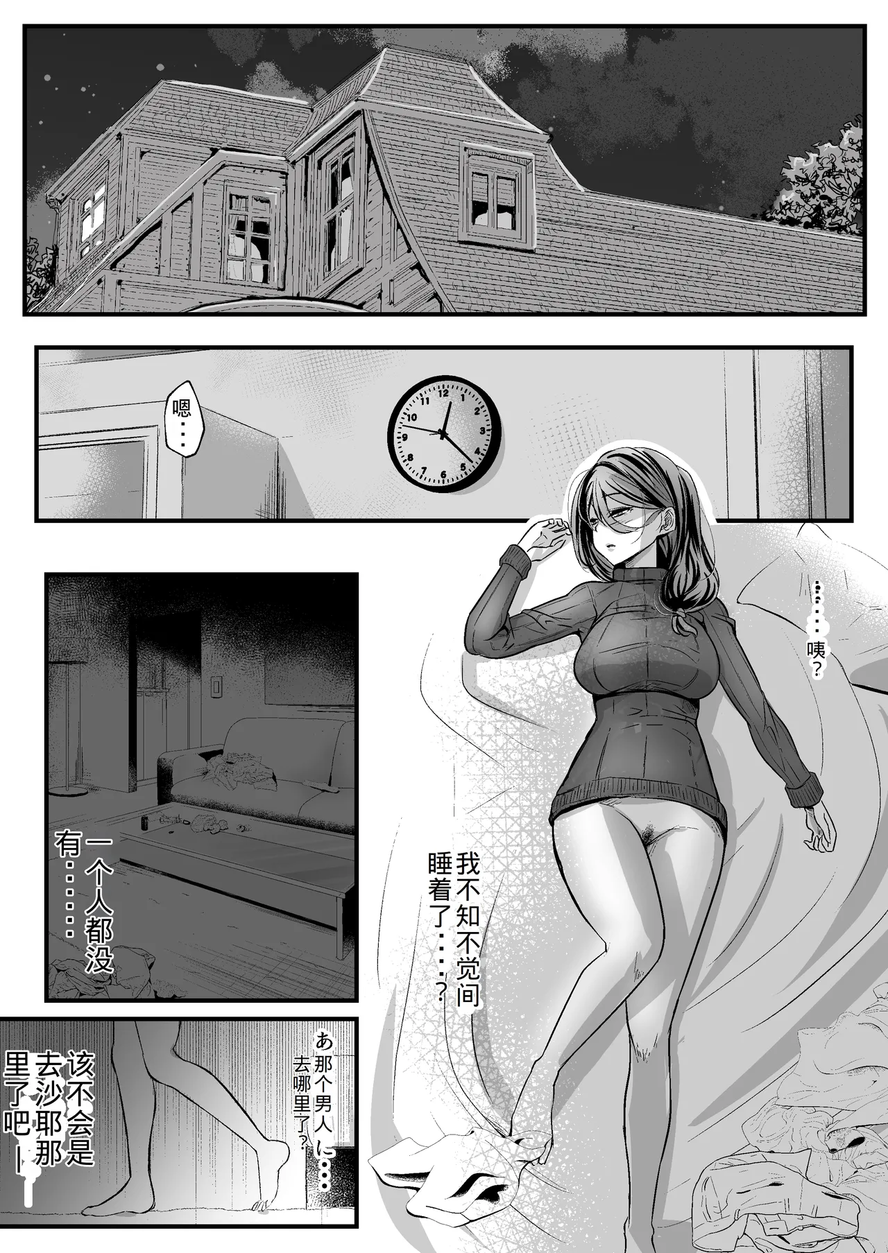 Anta no Oyakodon Umakatta yo. - Page 16
