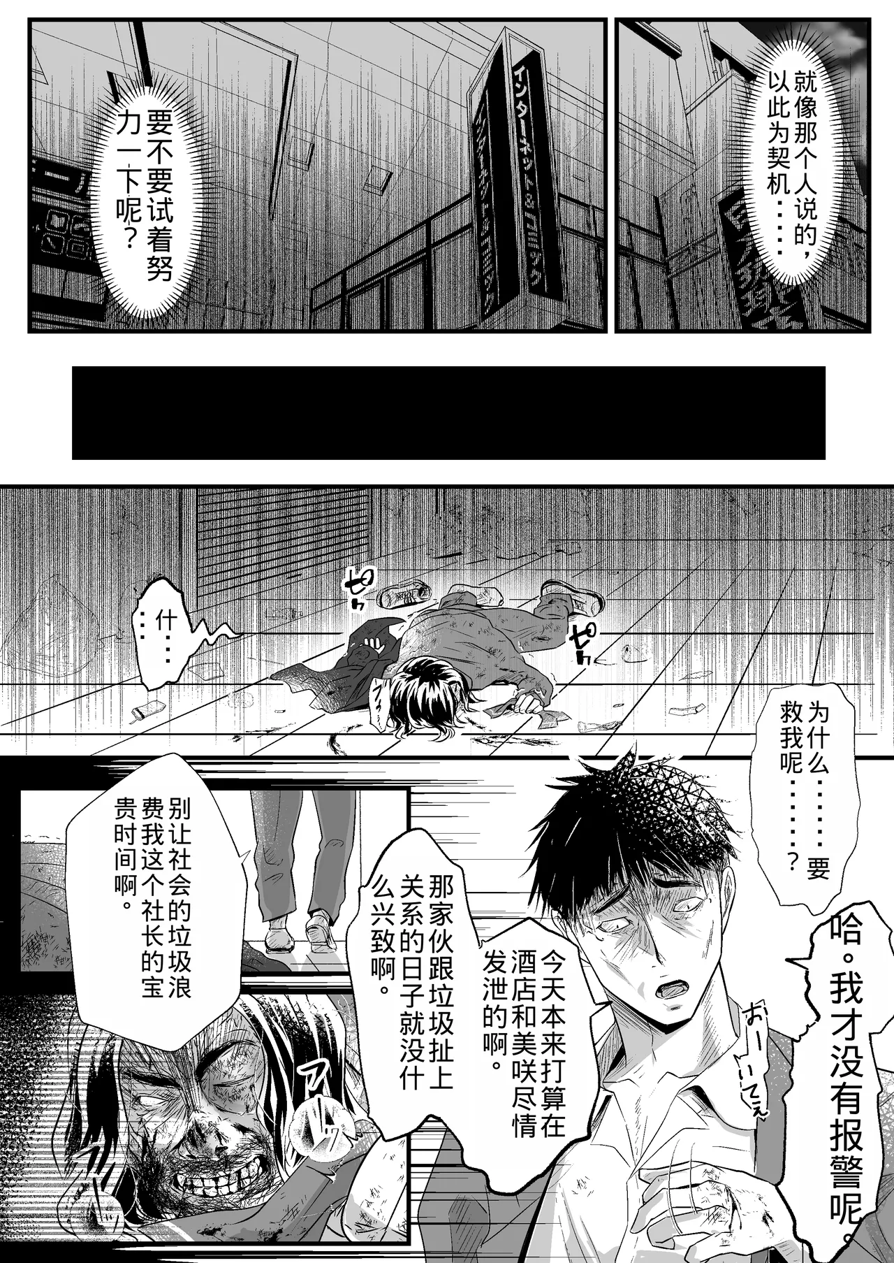 Anta no Oyakodon Umakatta yo. - Page 36