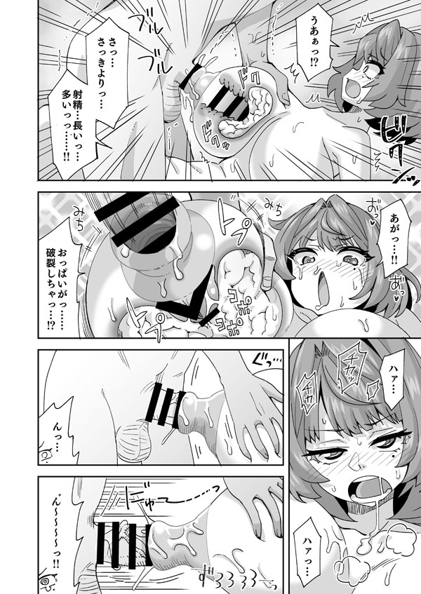 Kyonyuu Kaede-san to Mujintou Vacance - Page 12