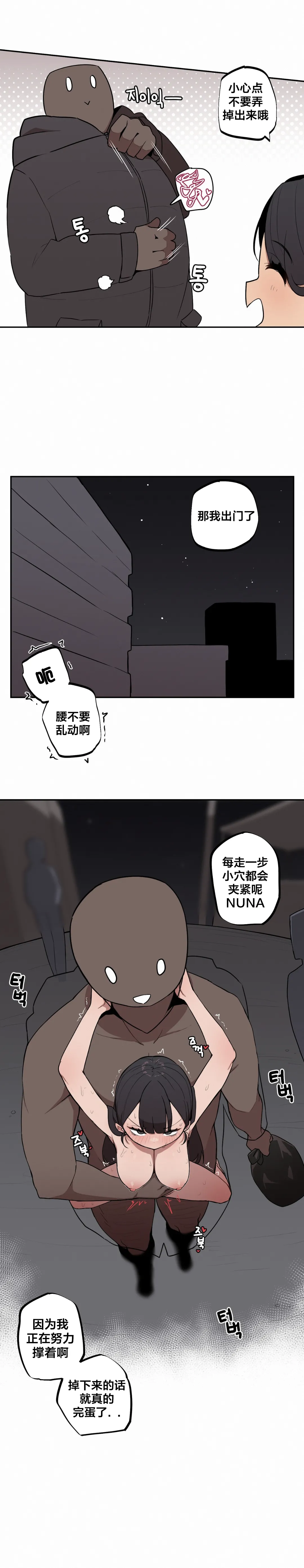 [MangMoongMing] Step Sis x Big Bro | 조그만 누나와 큰 동생.  | 小不点姐姐与大块头弟弟 [中文翻译]（更新中） - Page 100
