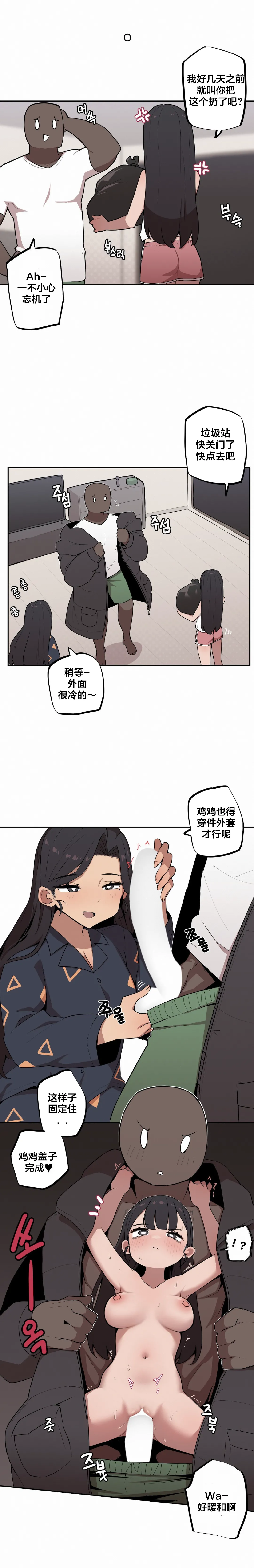 [MangMoongMing] Step Sis x Big Bro | 조그만 누나와 큰 동생.  | 小不点姐姐与大块头弟弟 [中文翻译]（更新中） - Page 99