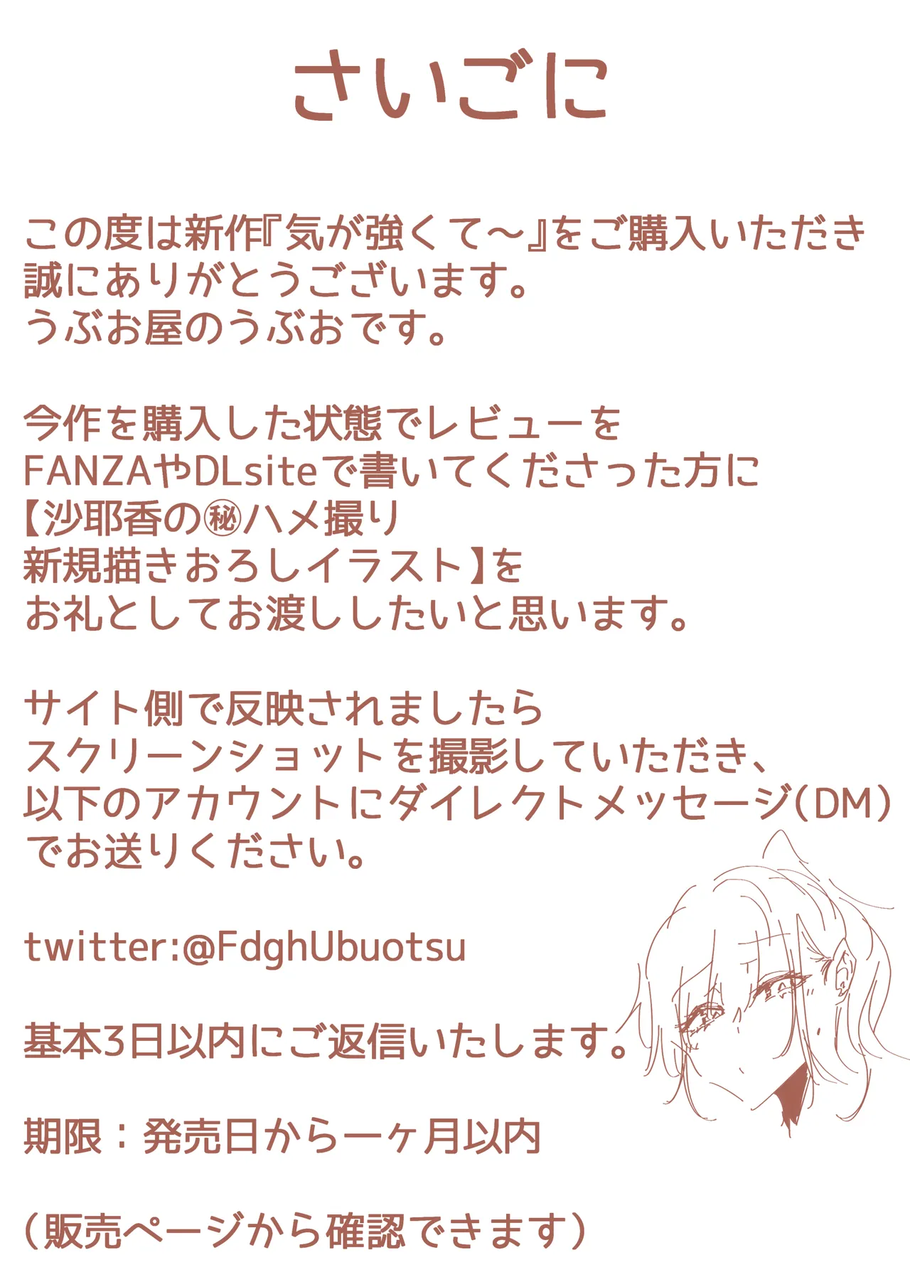 気が強くて雑魚まんこな妻は誰かのおさがり - Page 103
