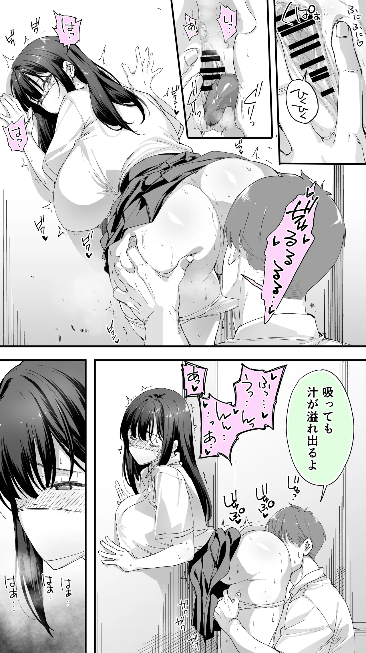 怒らないで星川さん 3 - Page 20