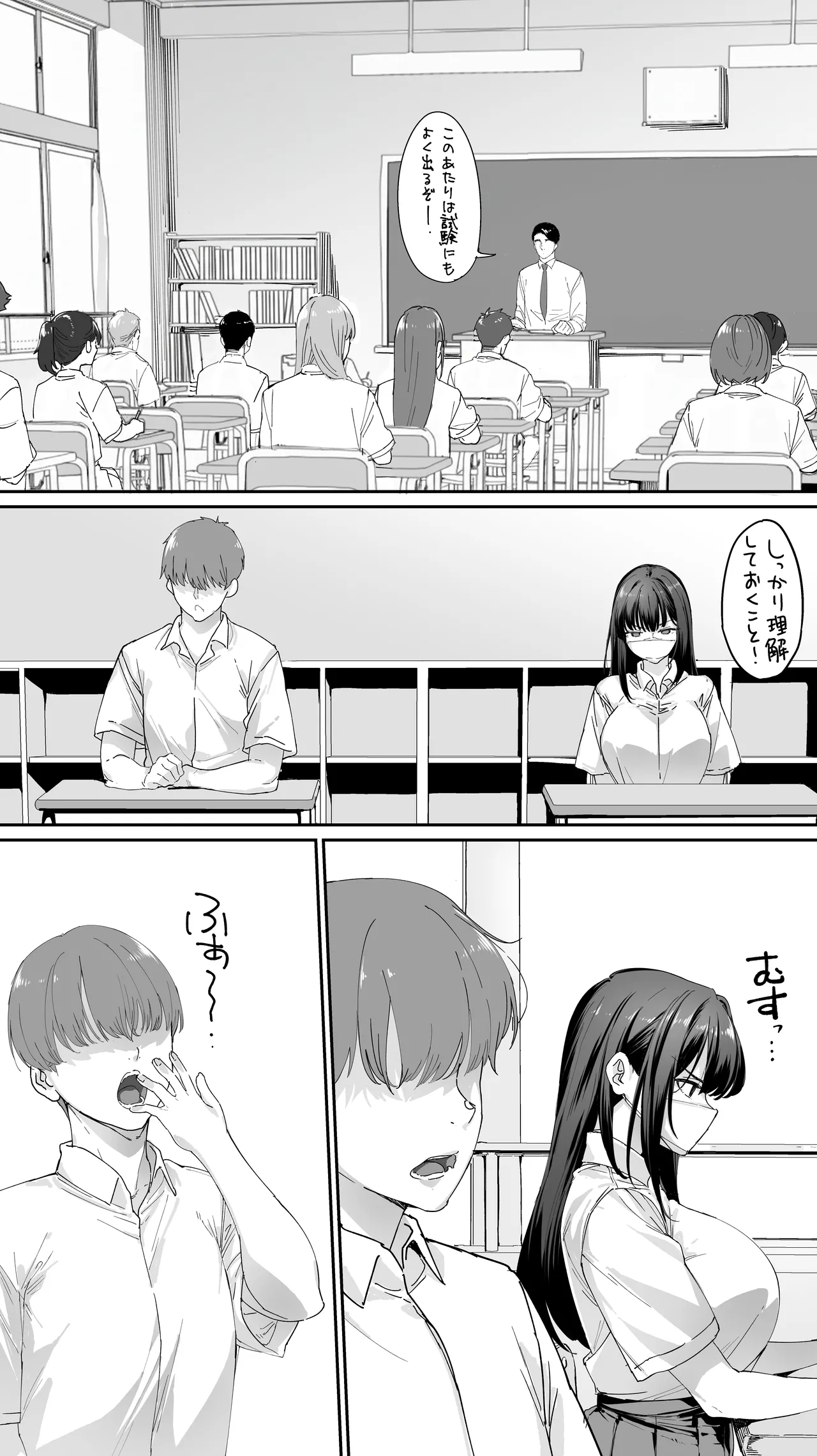 怒らないで星川さん 3 - Page 9