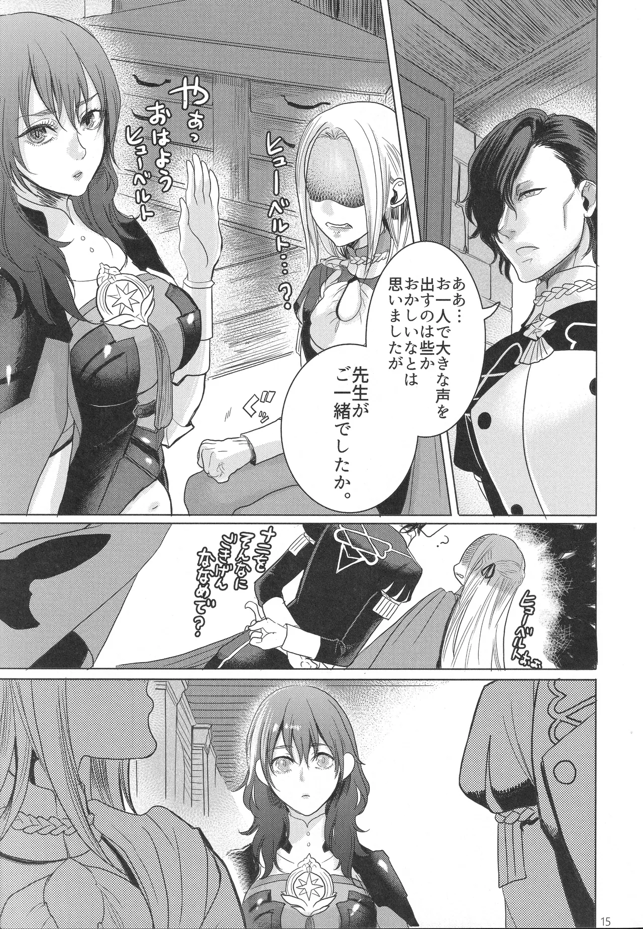 IPU - Page 15
