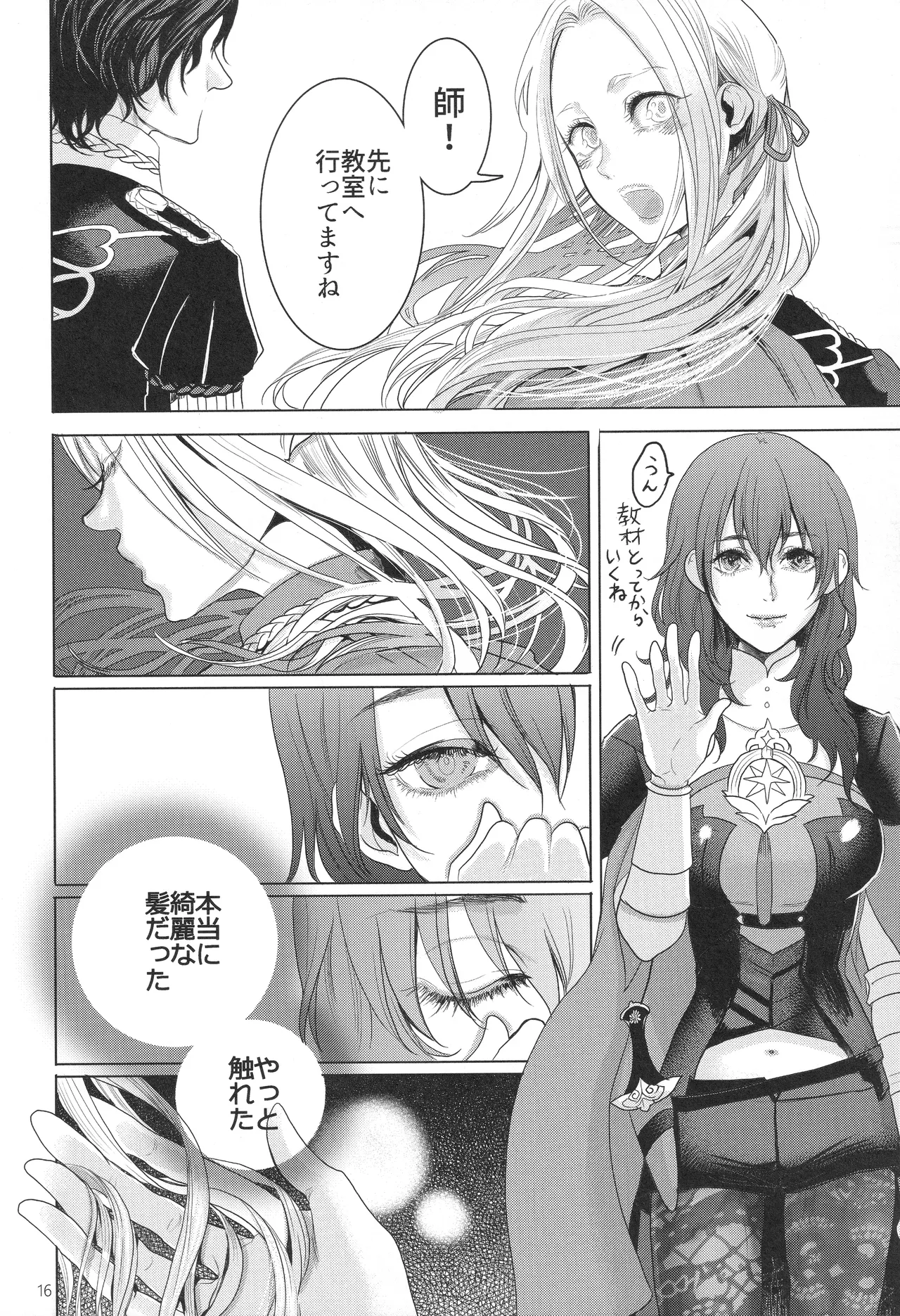 IPU - Page 16