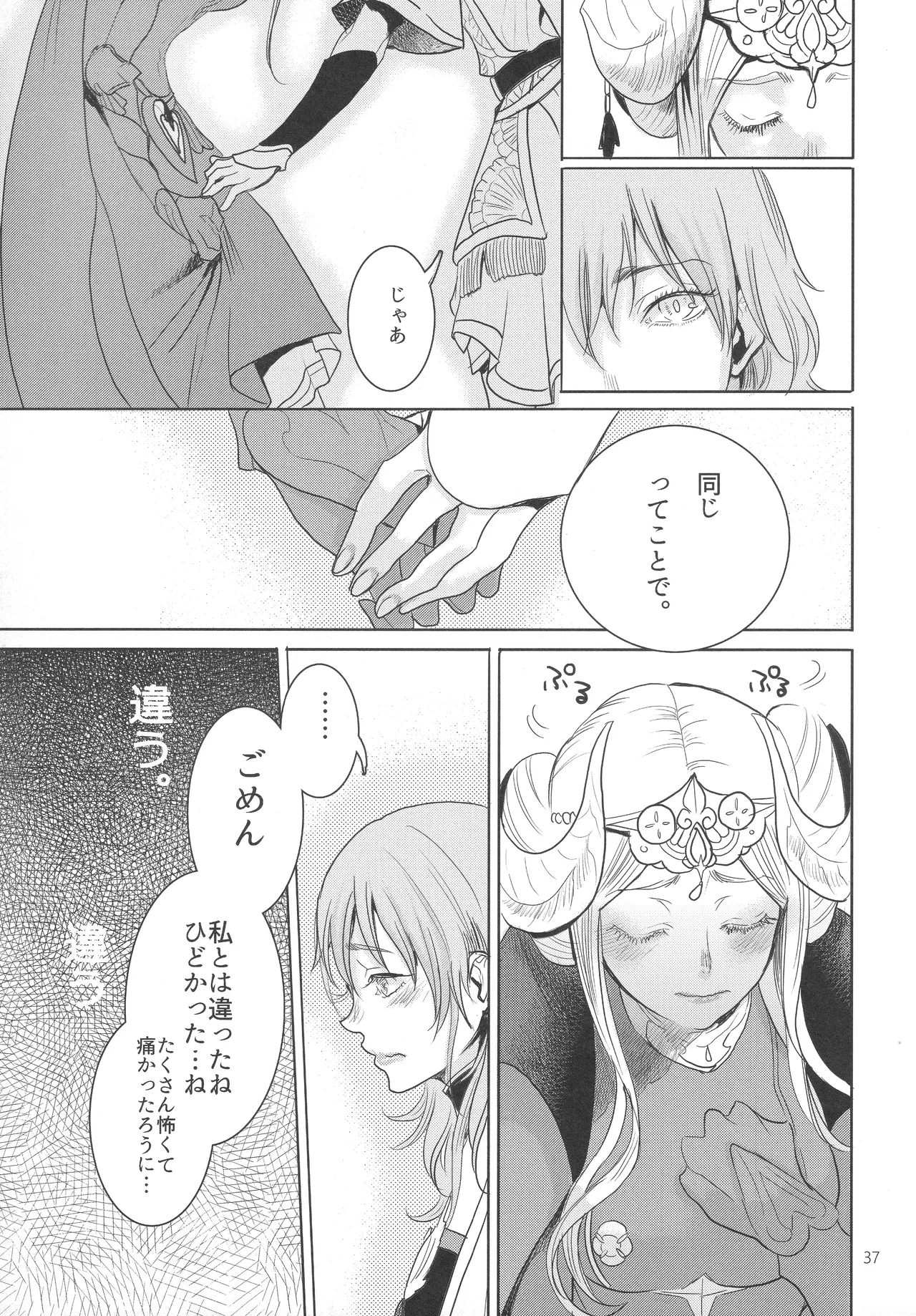 IPU - Page 37