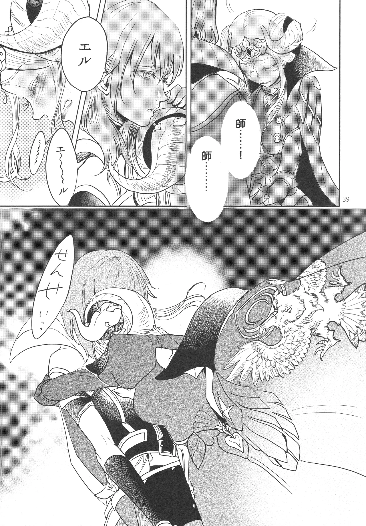 IPU - Page 39
