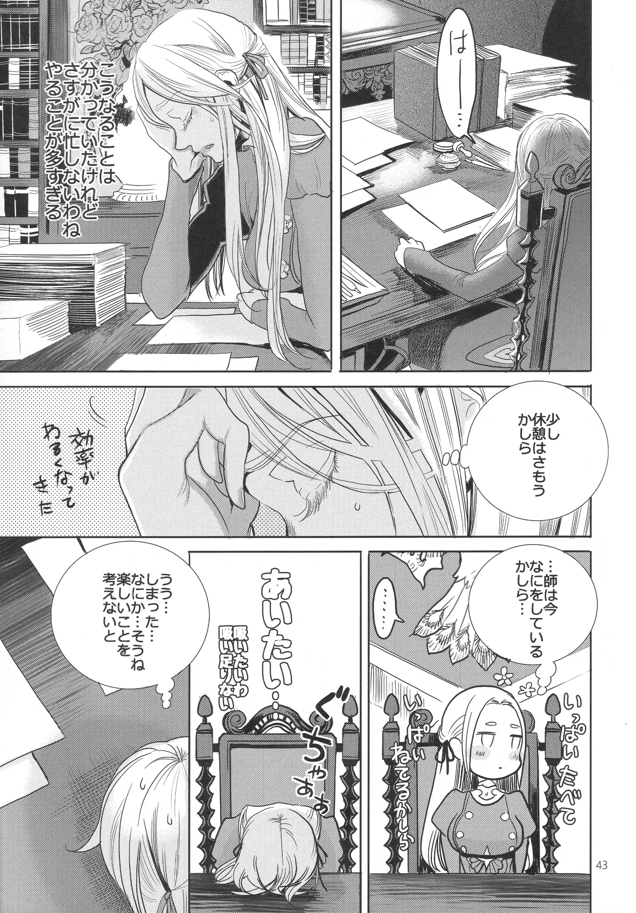 IPU - Page 43