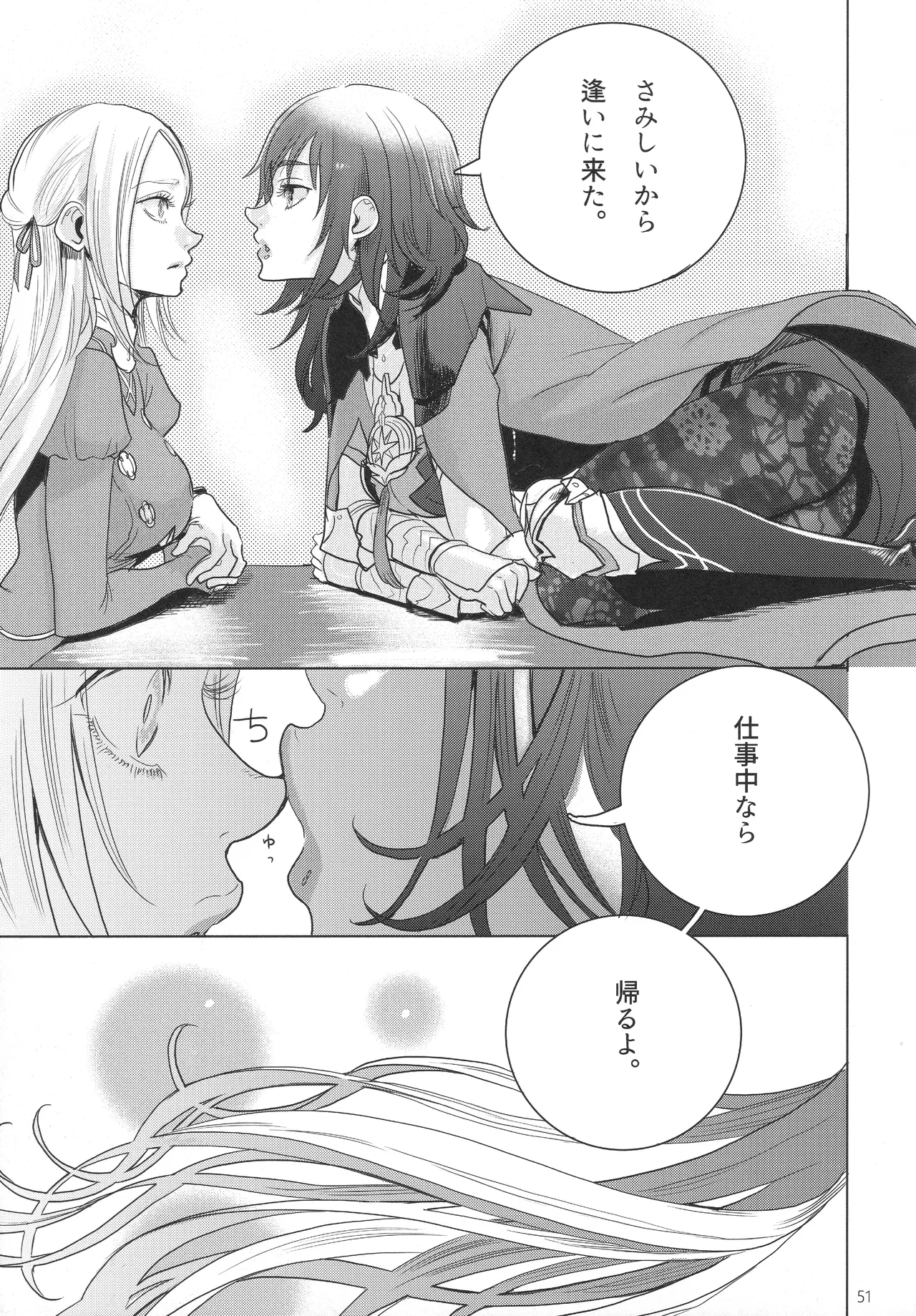 IPU - Page 51