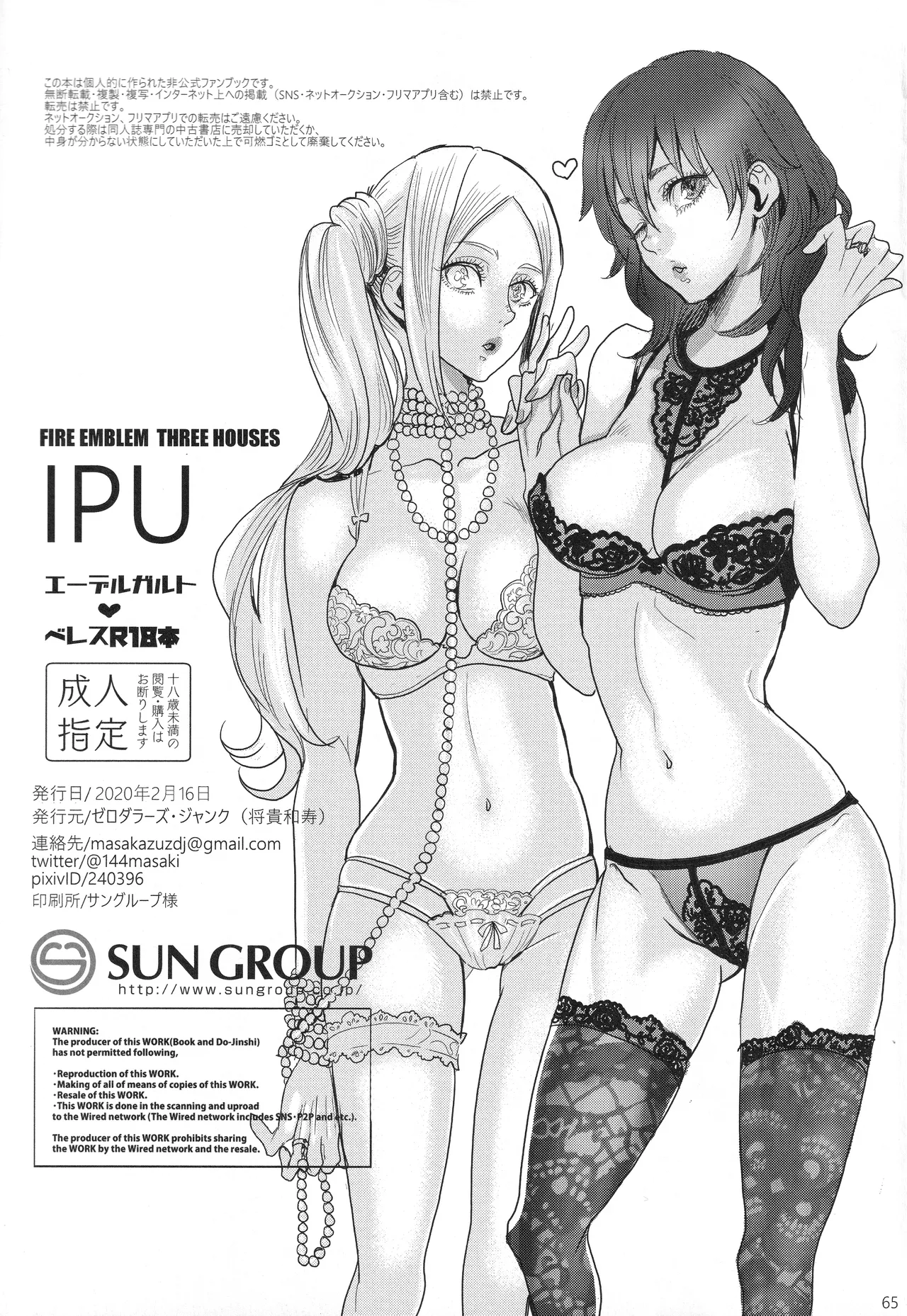 IPU - Page 65