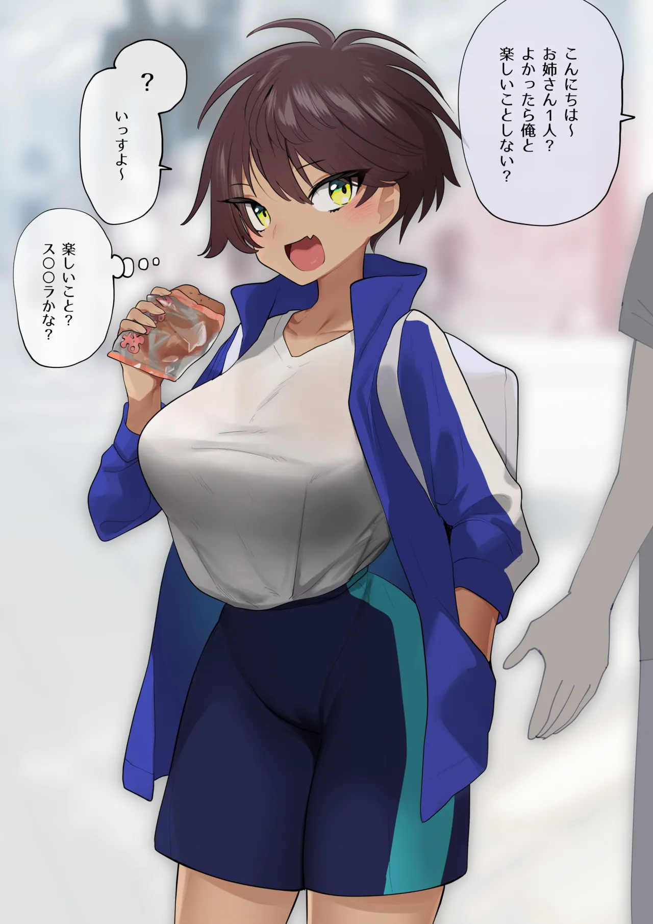 無知なバレー部部長 - Page 1