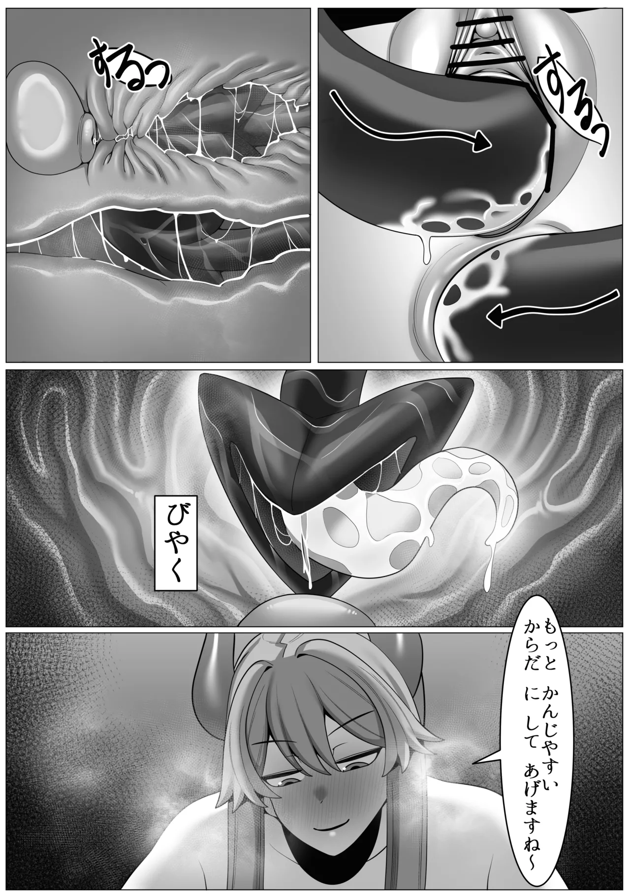 Joshu wa Hatsujouki - Page 10