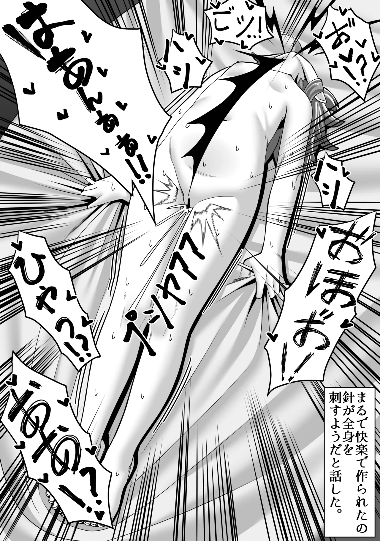 Joshu wa Hatsujouki - Page 26