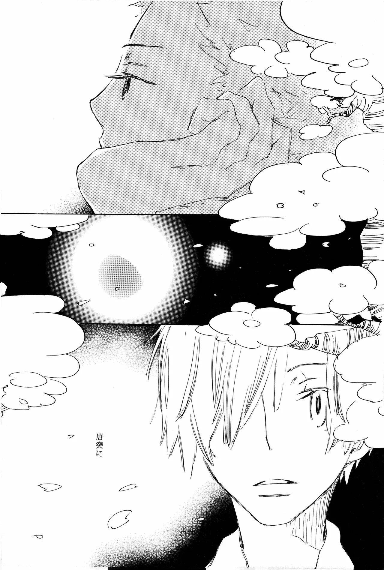 漫画 - Page 18