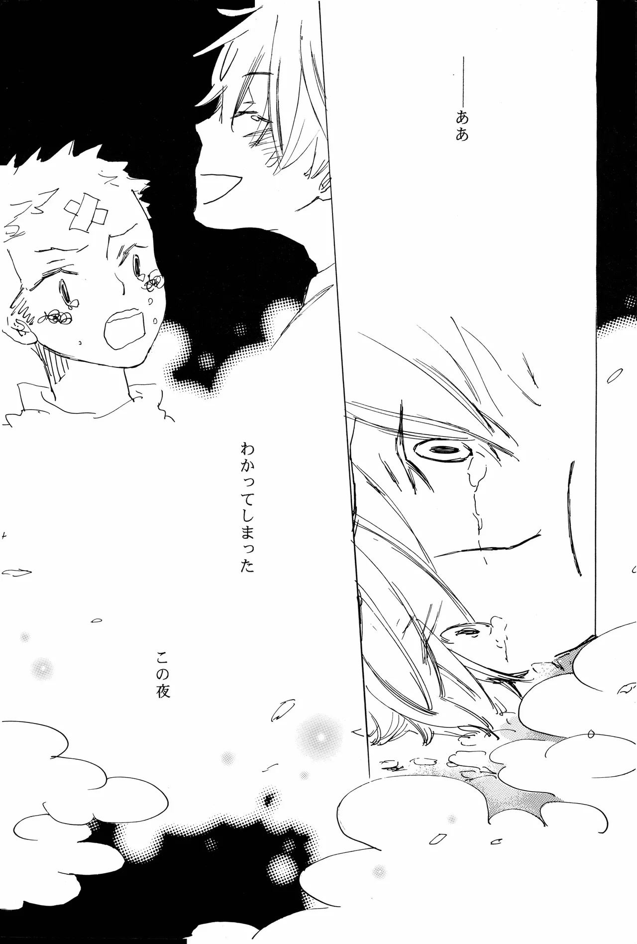 漫画 - Page 22
