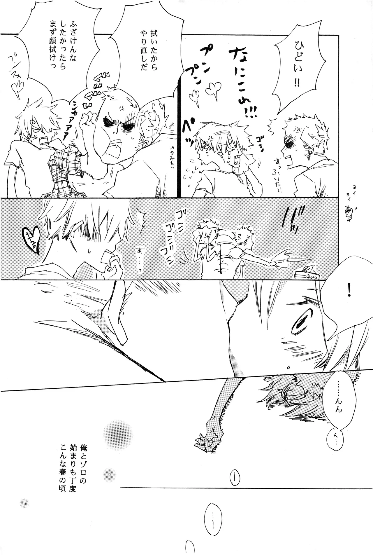 漫画 - Page 8