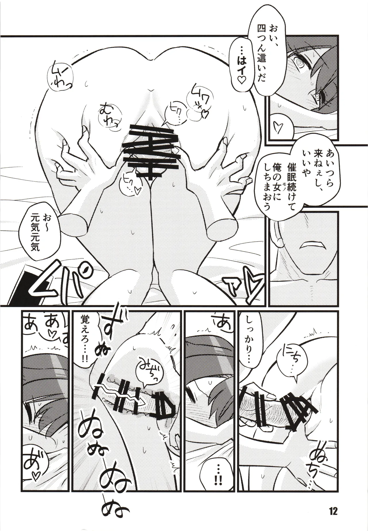 Sayonara Jingei  Saimin  Hen - Page 11