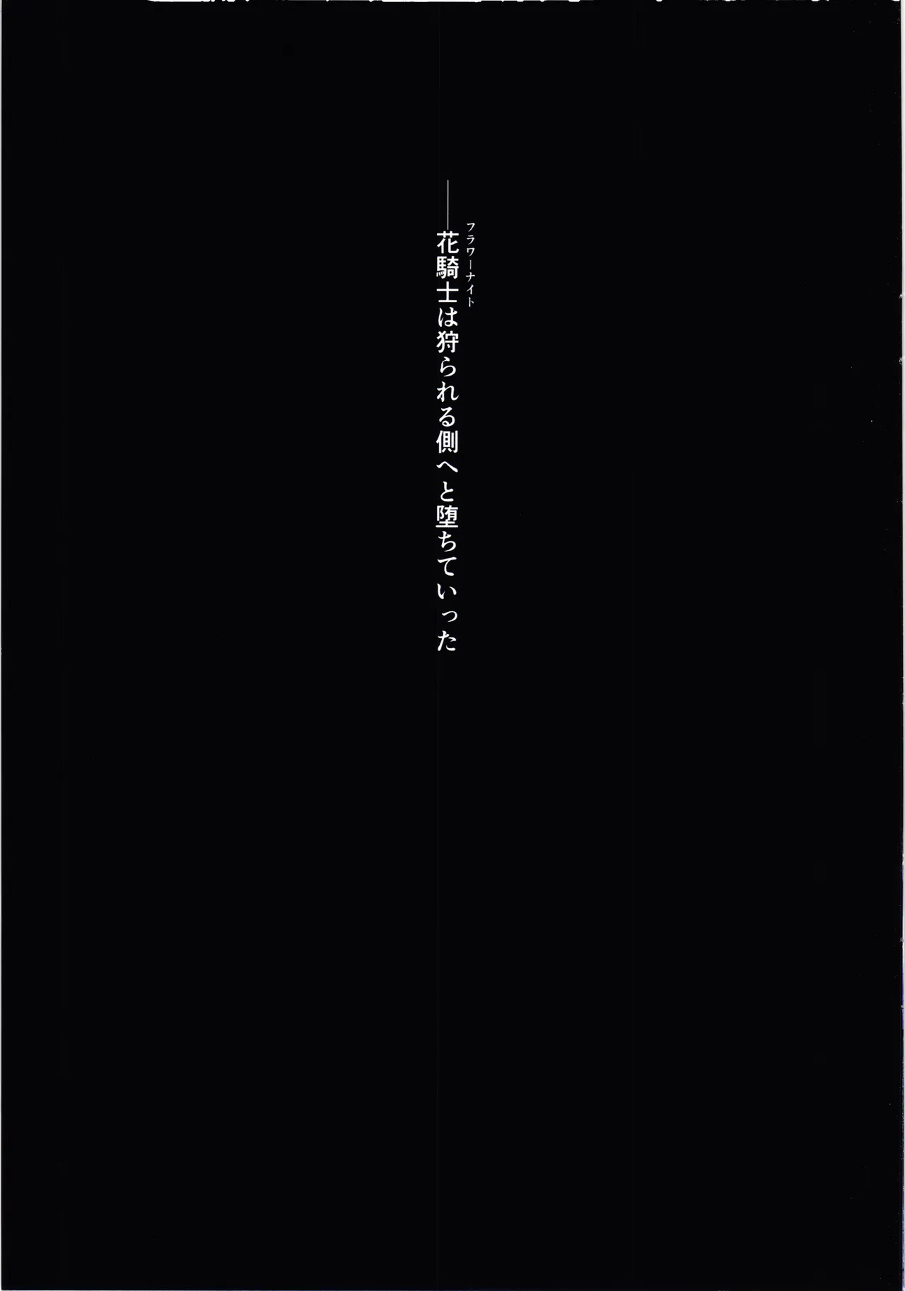 Page 13 of Hanakishi no tsukaikata