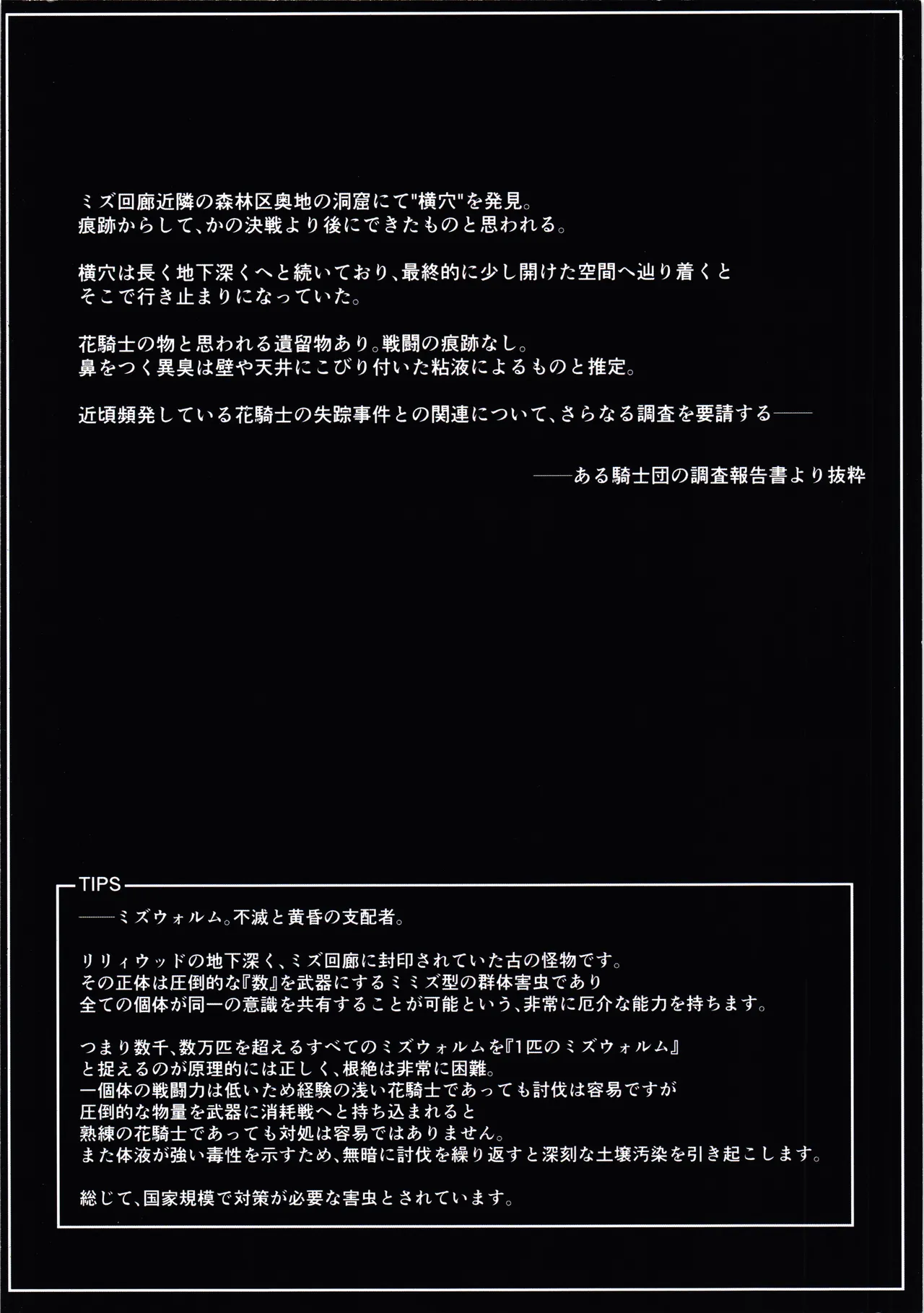 Page 2 of Hanakishi no tsukaikata