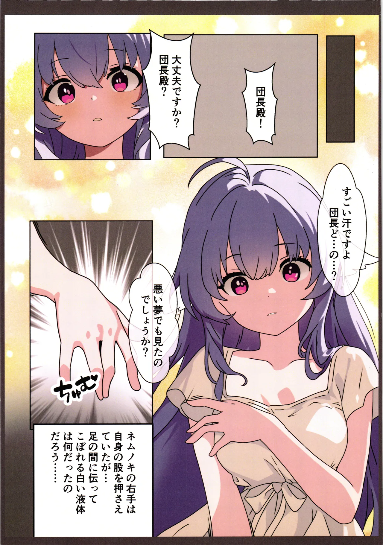Hana Kishi Shokushu Ochi 2 - Page 29
