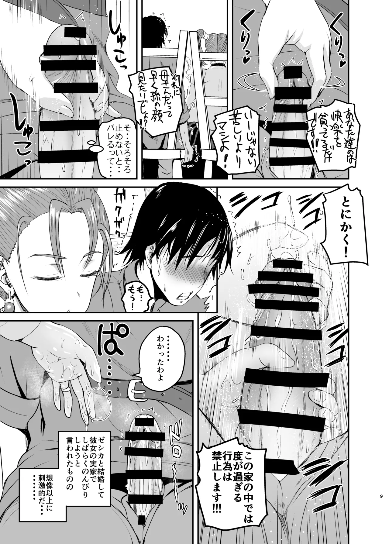 Preview page 8