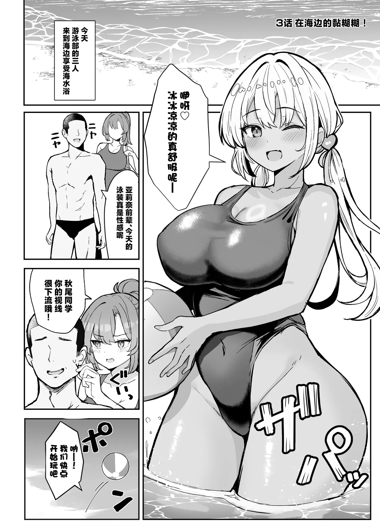 Kyouei Mizugi Gal-chan 2 - Page 22