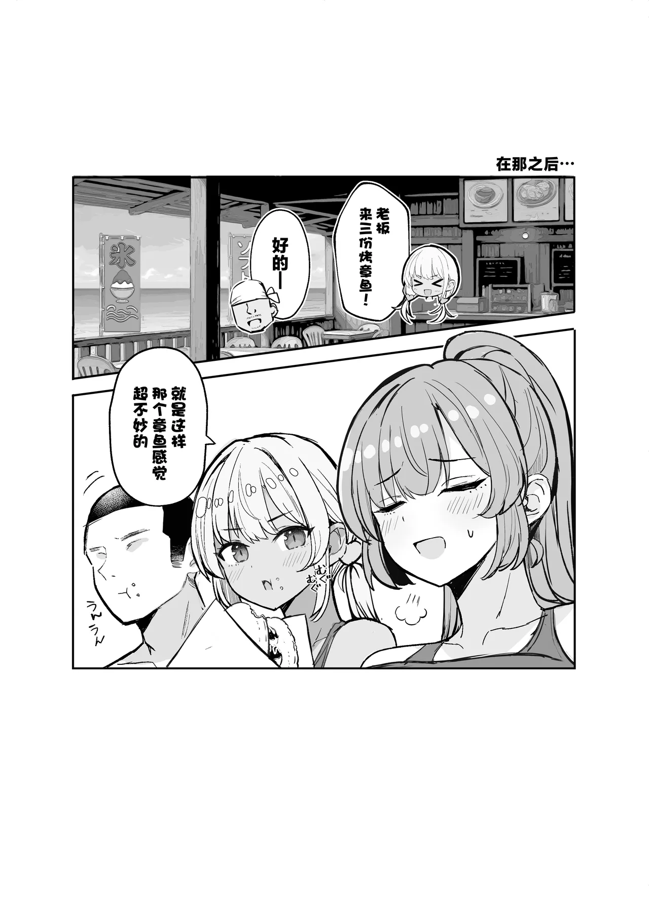 Kyouei Mizugi Gal-chan 2 - Page 30