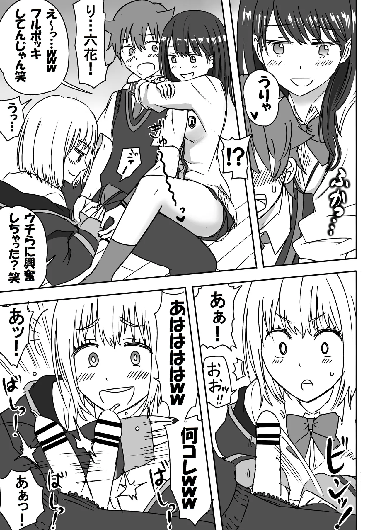 SSSS.GRIDGIRLSPT.1～PT.7 - Page 10