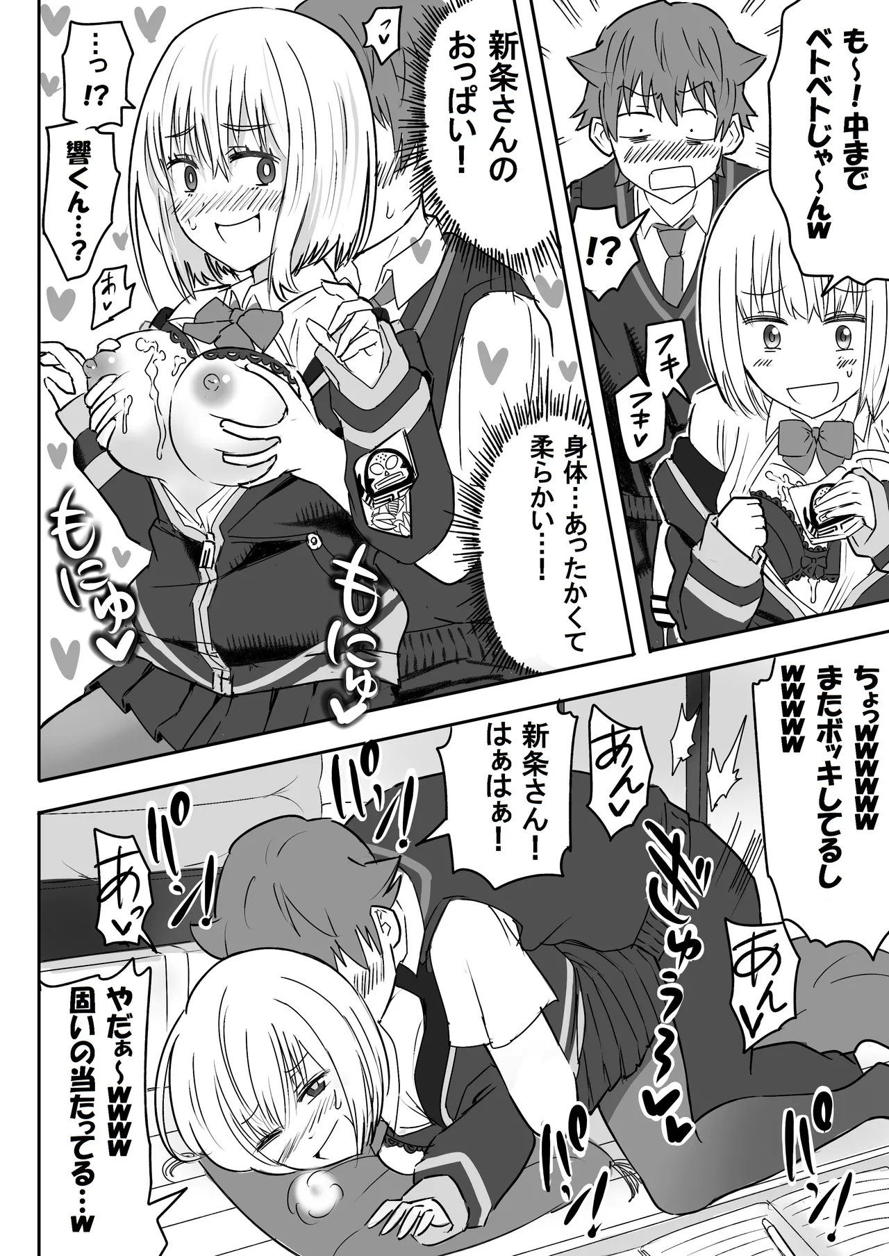 SSSS.GRIDGIRLSPT.1～PT.7 - Page 19