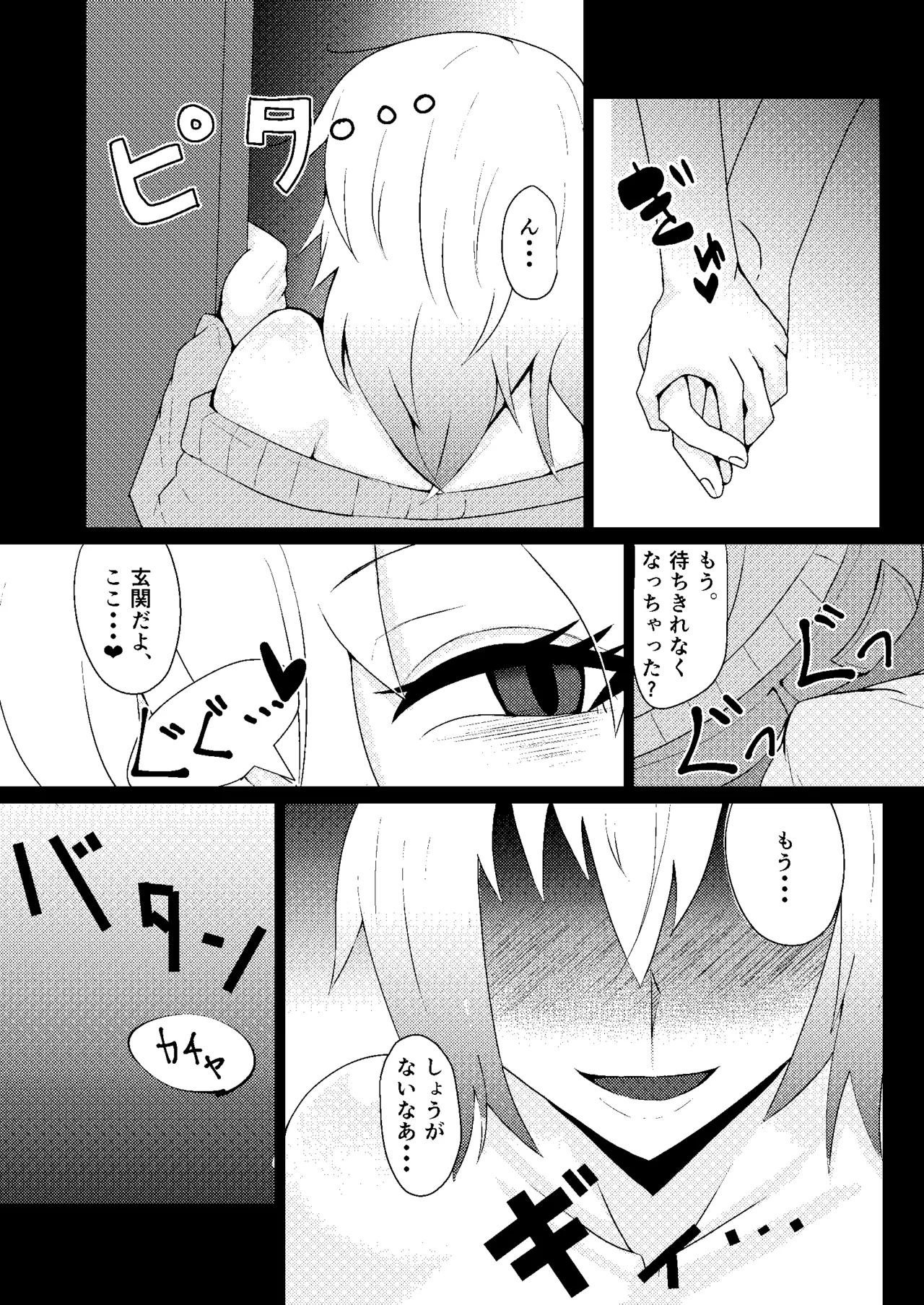 メスっぽいお兄さんといいことしたい！！ - Page 7
