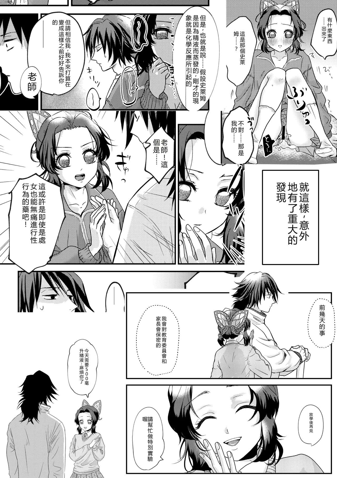 Preview page 5