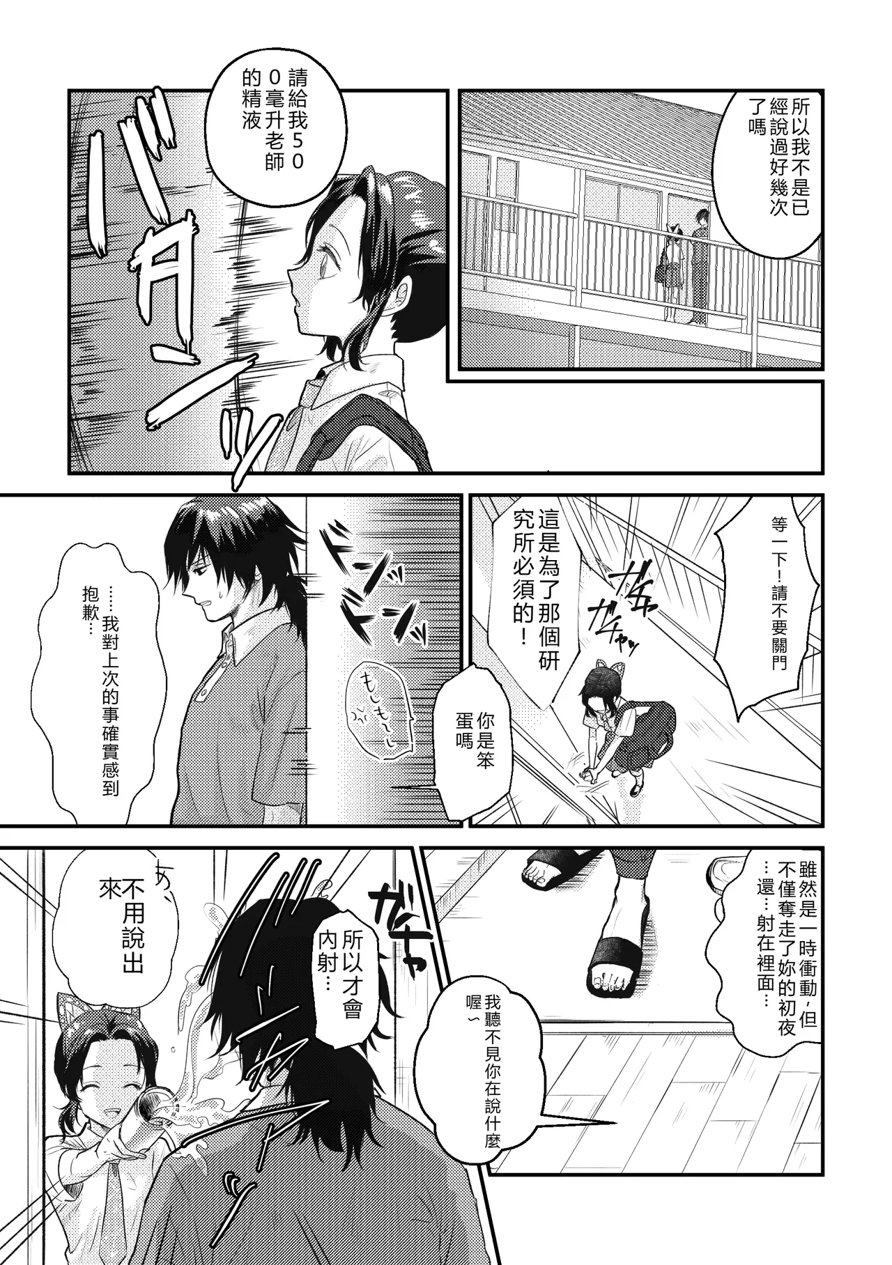 Preview page 8