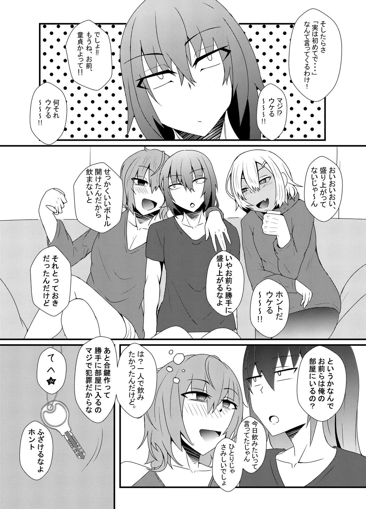 お兄さんのエロ本プレビュー版 - Page 4