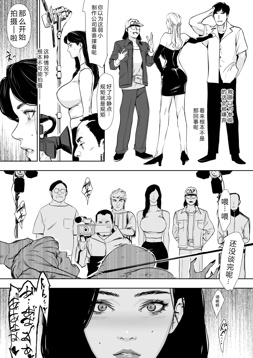 Danchi Zuma Kaikin - Page 19