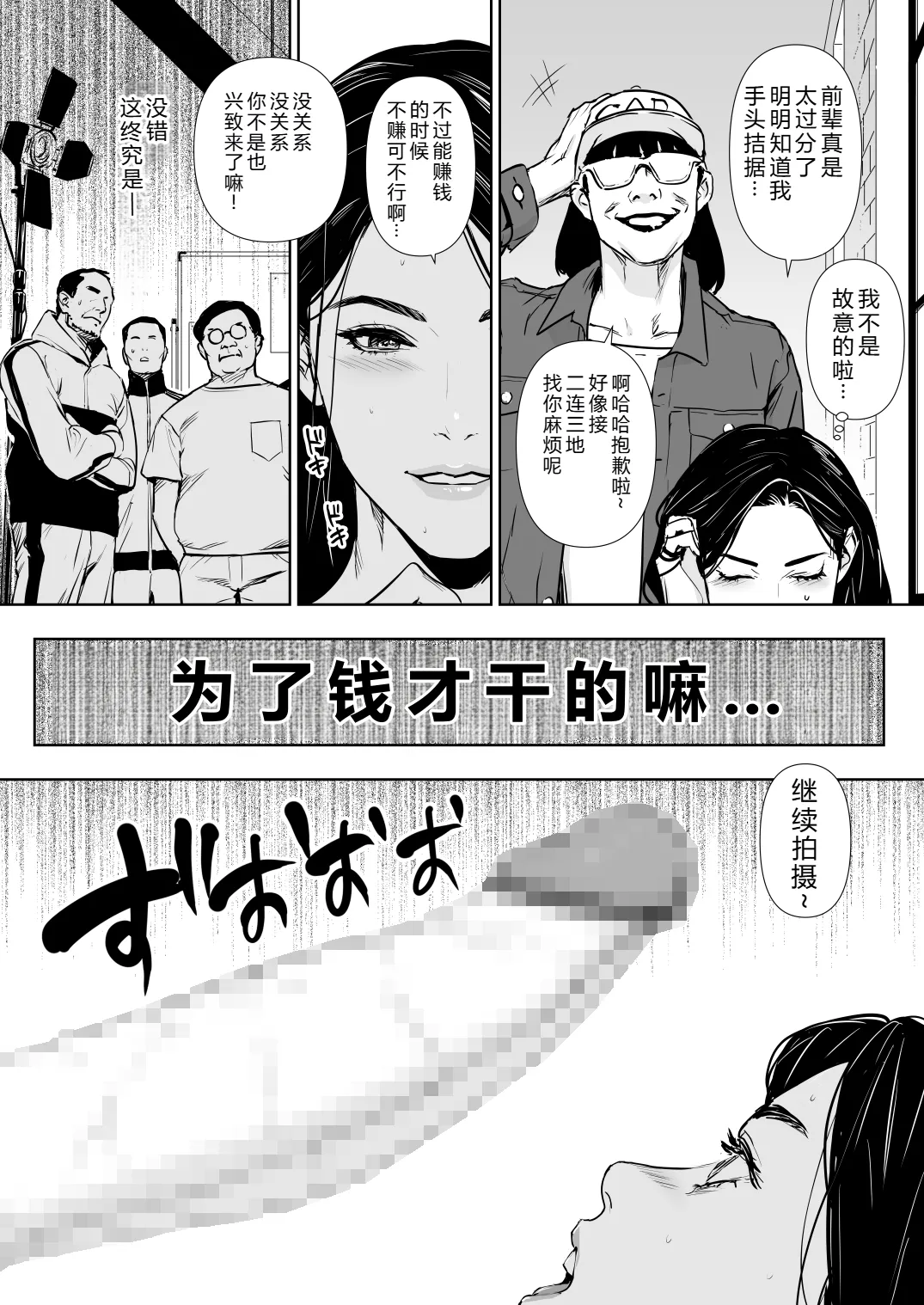 Danchi Zuma Kaikin - Page 40