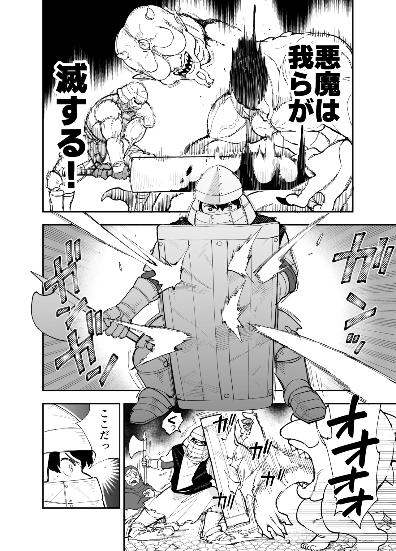 Oukoku Kishidanchou no Tai Succubus Tokkun 1 - Page 13