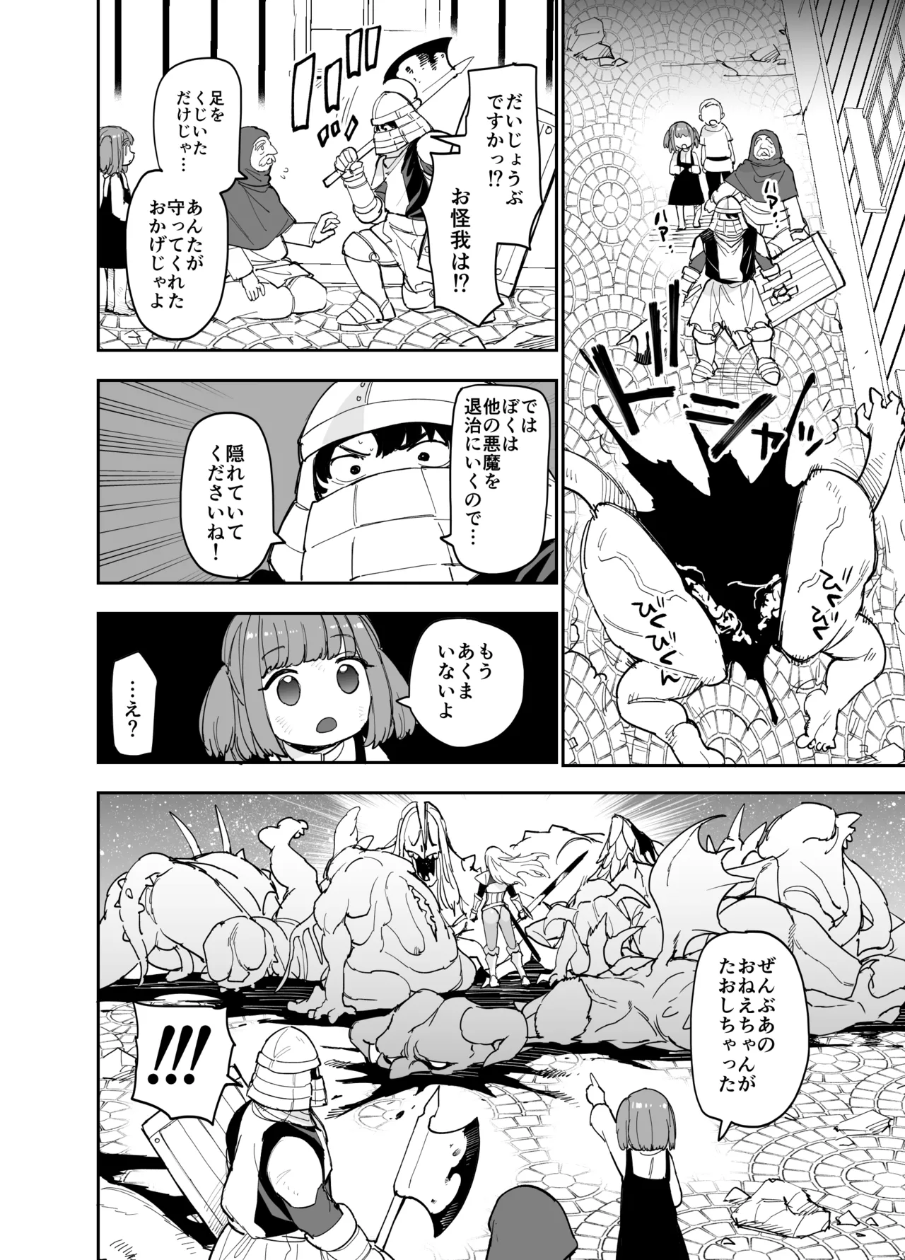 Oukoku Kishidanchou no Tai Succubus Tokkun 1 - Page 15