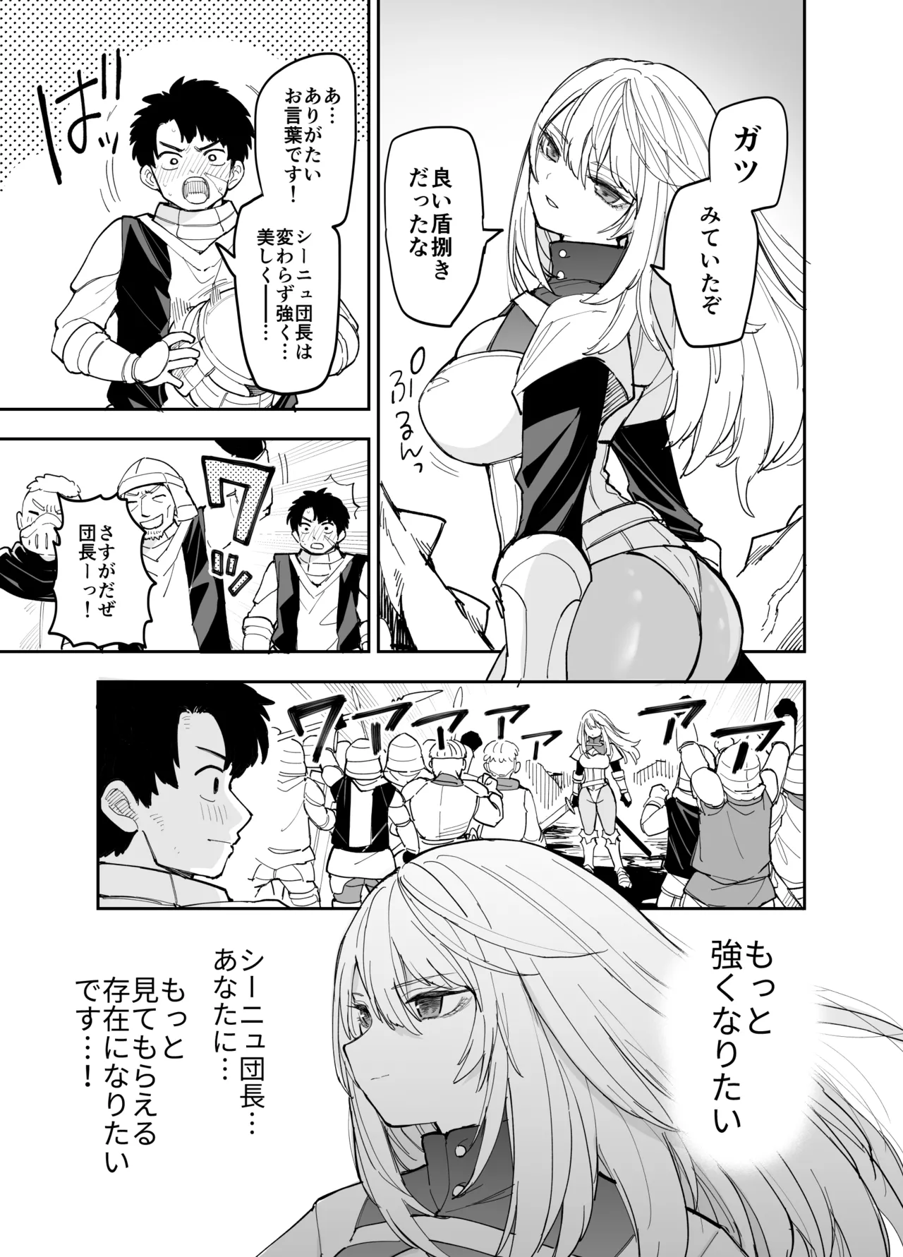 Oukoku Kishidanchou no Tai Succubus Tokkun 1 - Page 16