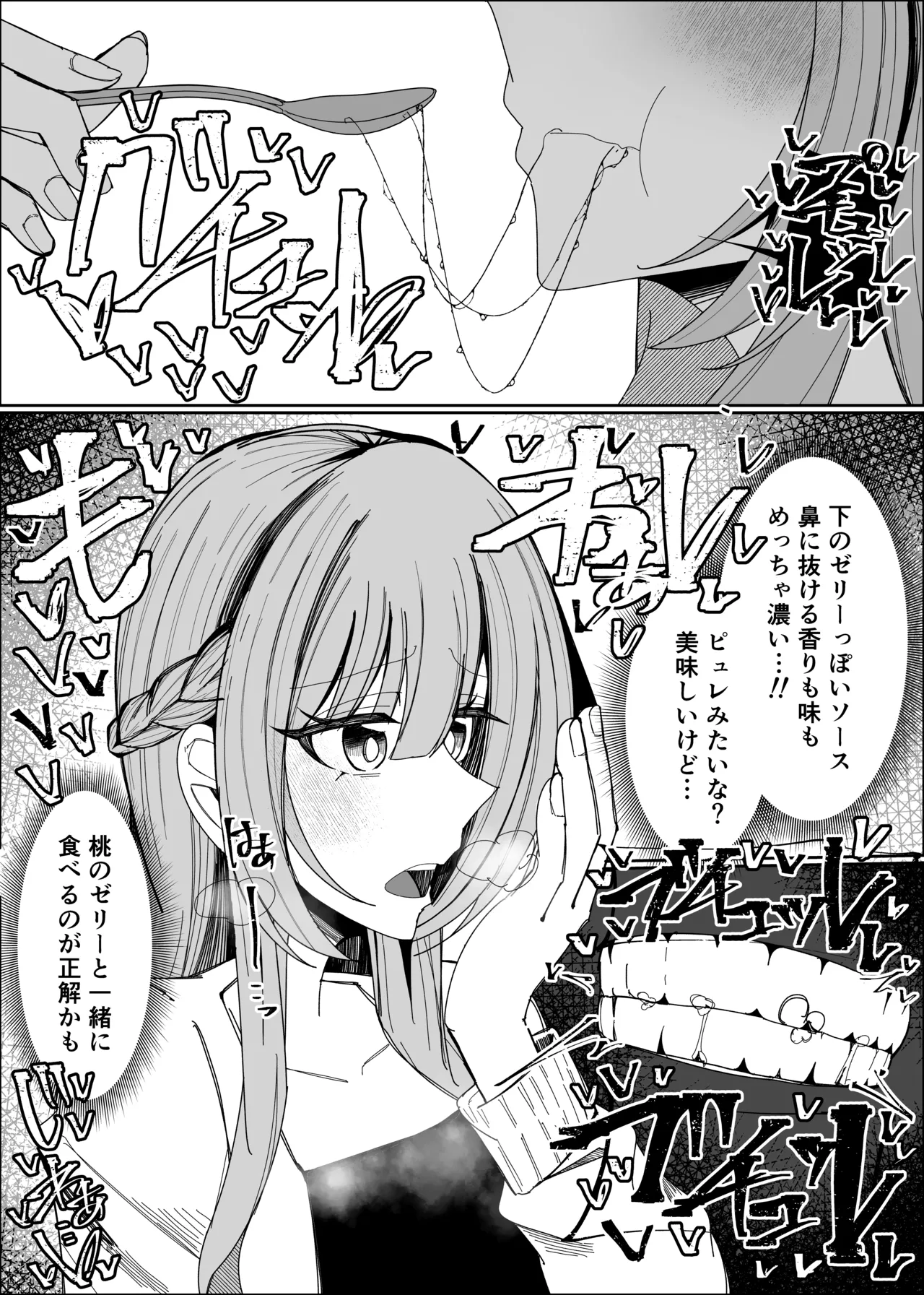 Semen Sweets Paradisus - Page 19