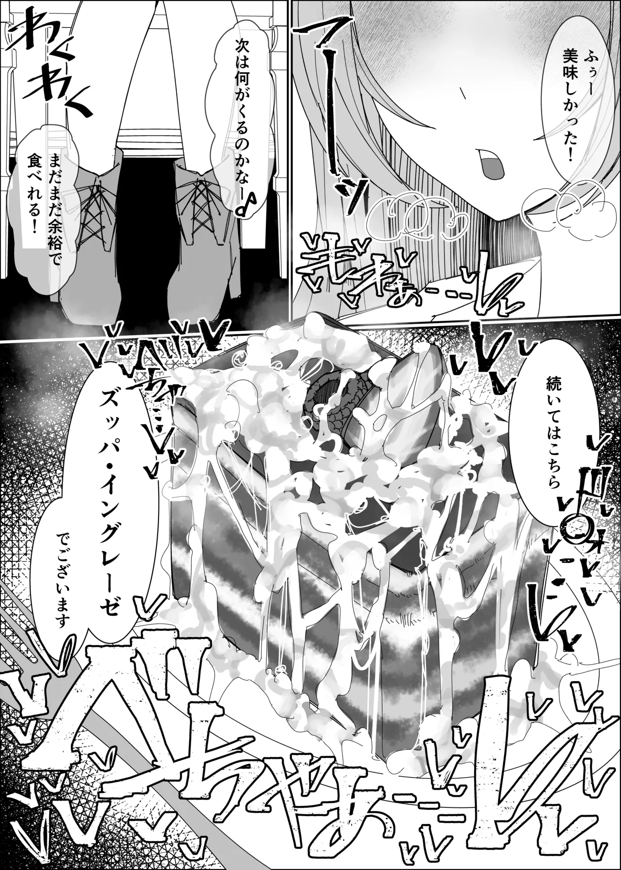 Semen Sweets Paradisus - Page 20