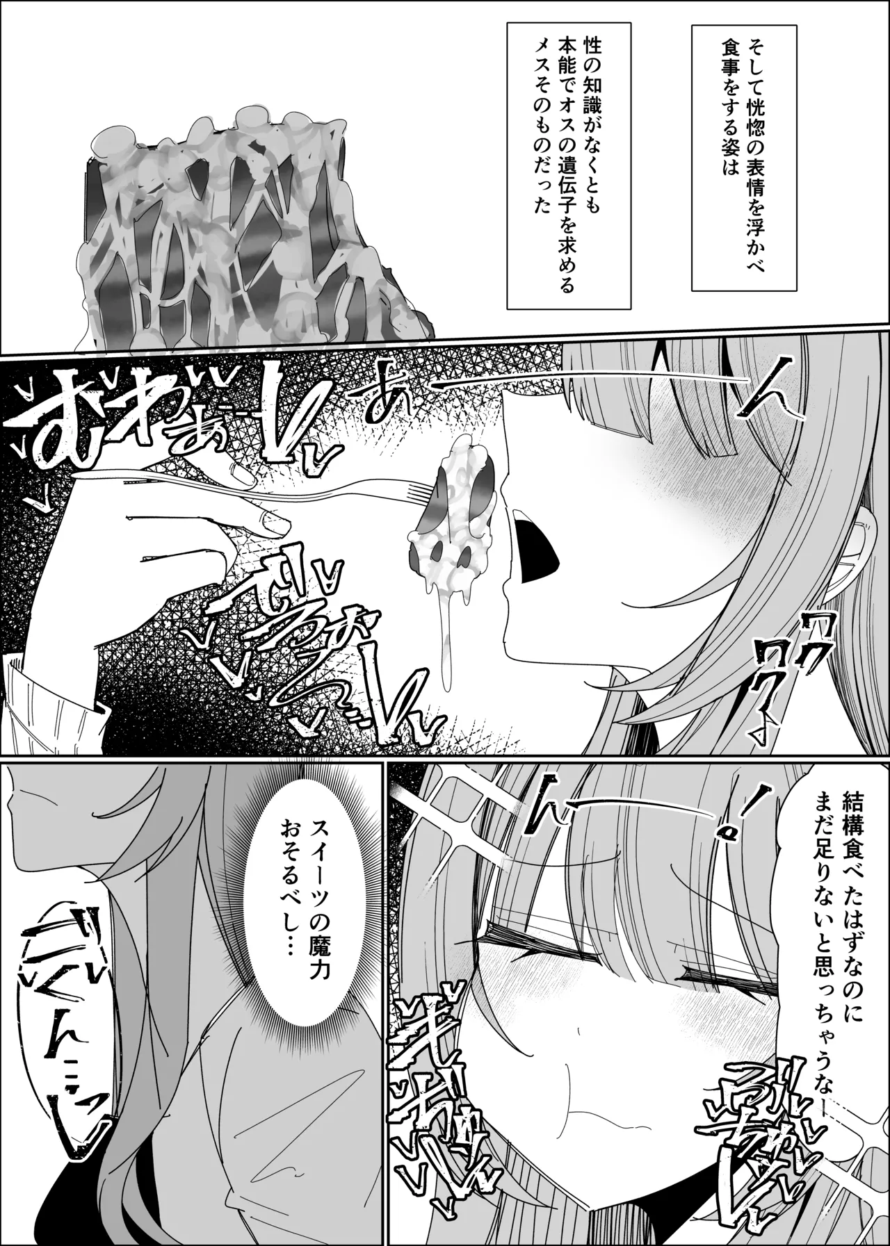 Semen Sweets Paradisus - Page 24