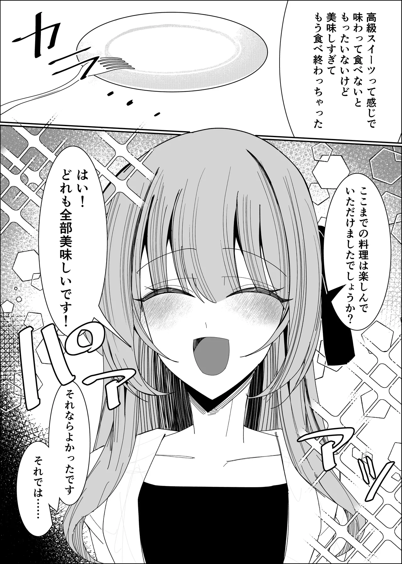 Semen Sweets Paradisus - Page 25