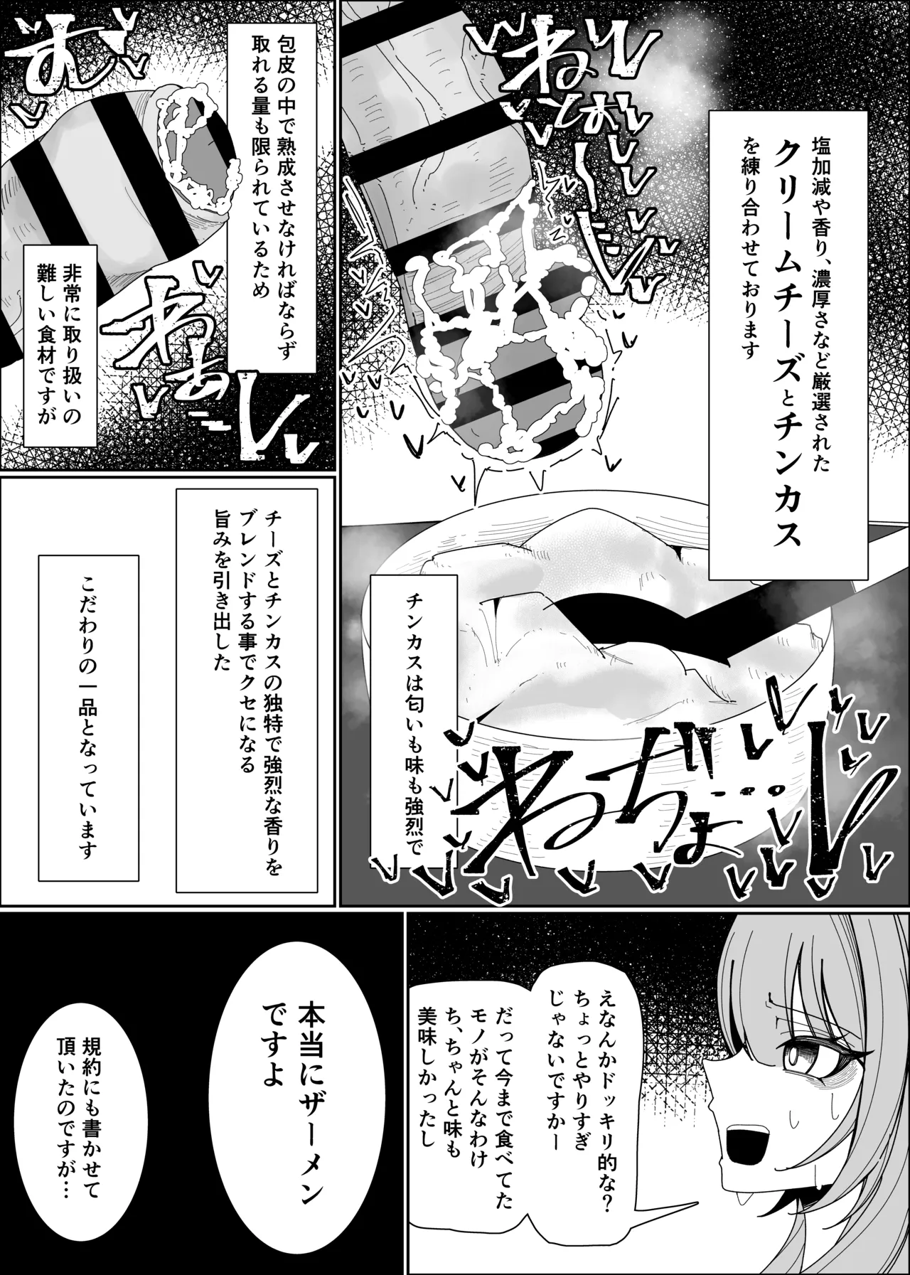 Semen Sweets Paradisus - Page 30
