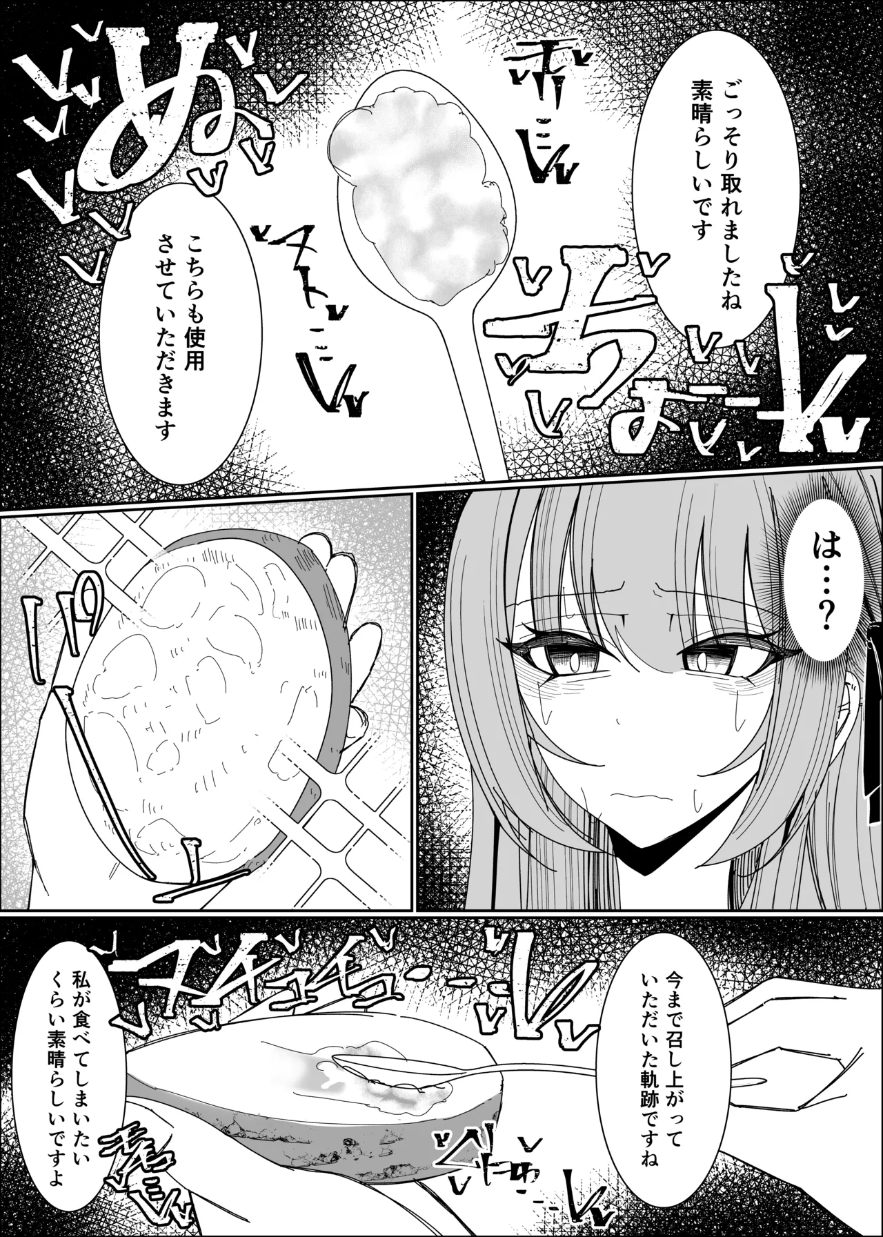 Semen Sweets Paradisus - Page 44