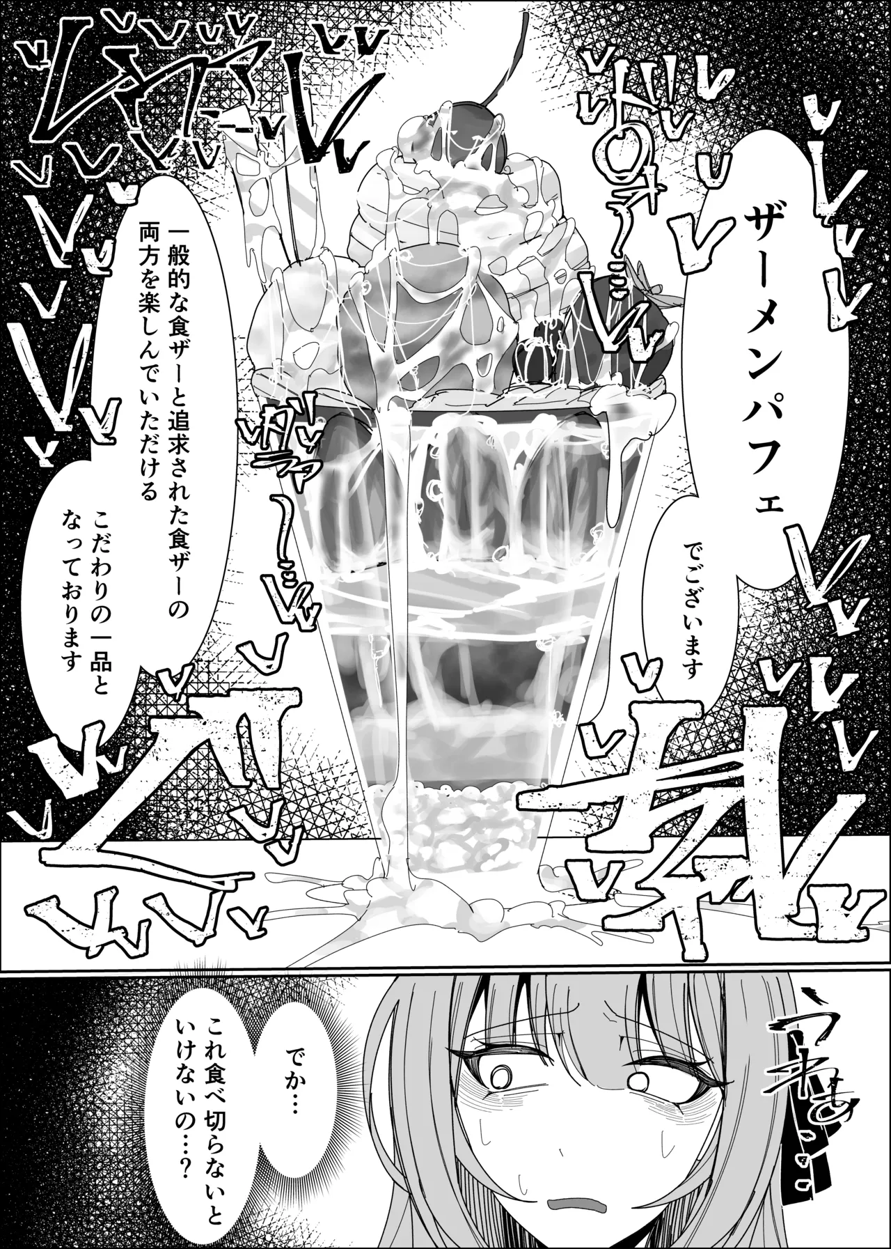 Semen Sweets Paradisus - Page 48
