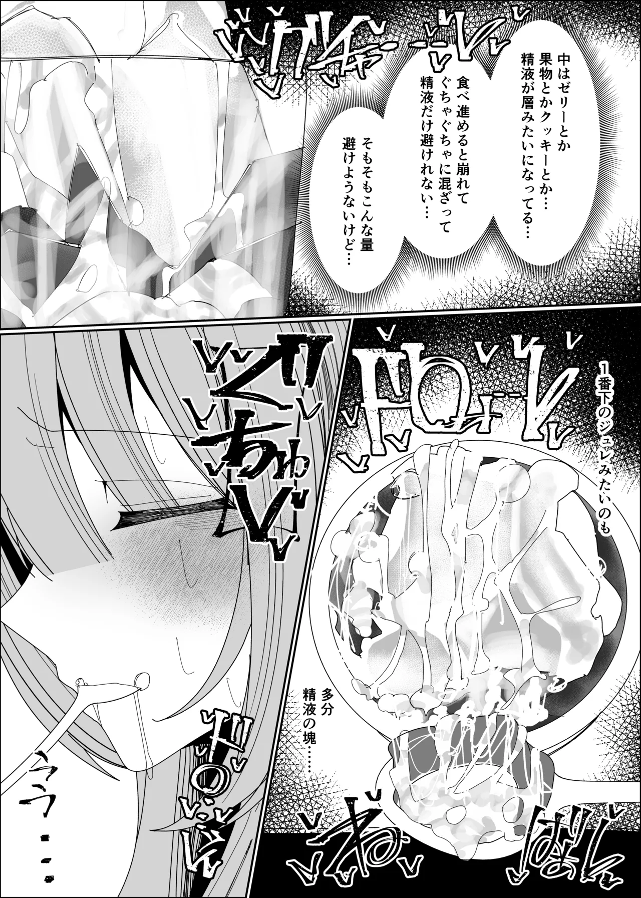 Semen Sweets Paradisus - Page 51