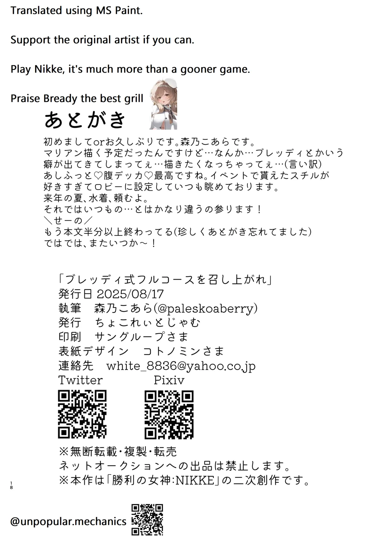 Bready Style Full Course o Meshiagare | Bready's Full Course Menu - Page 17